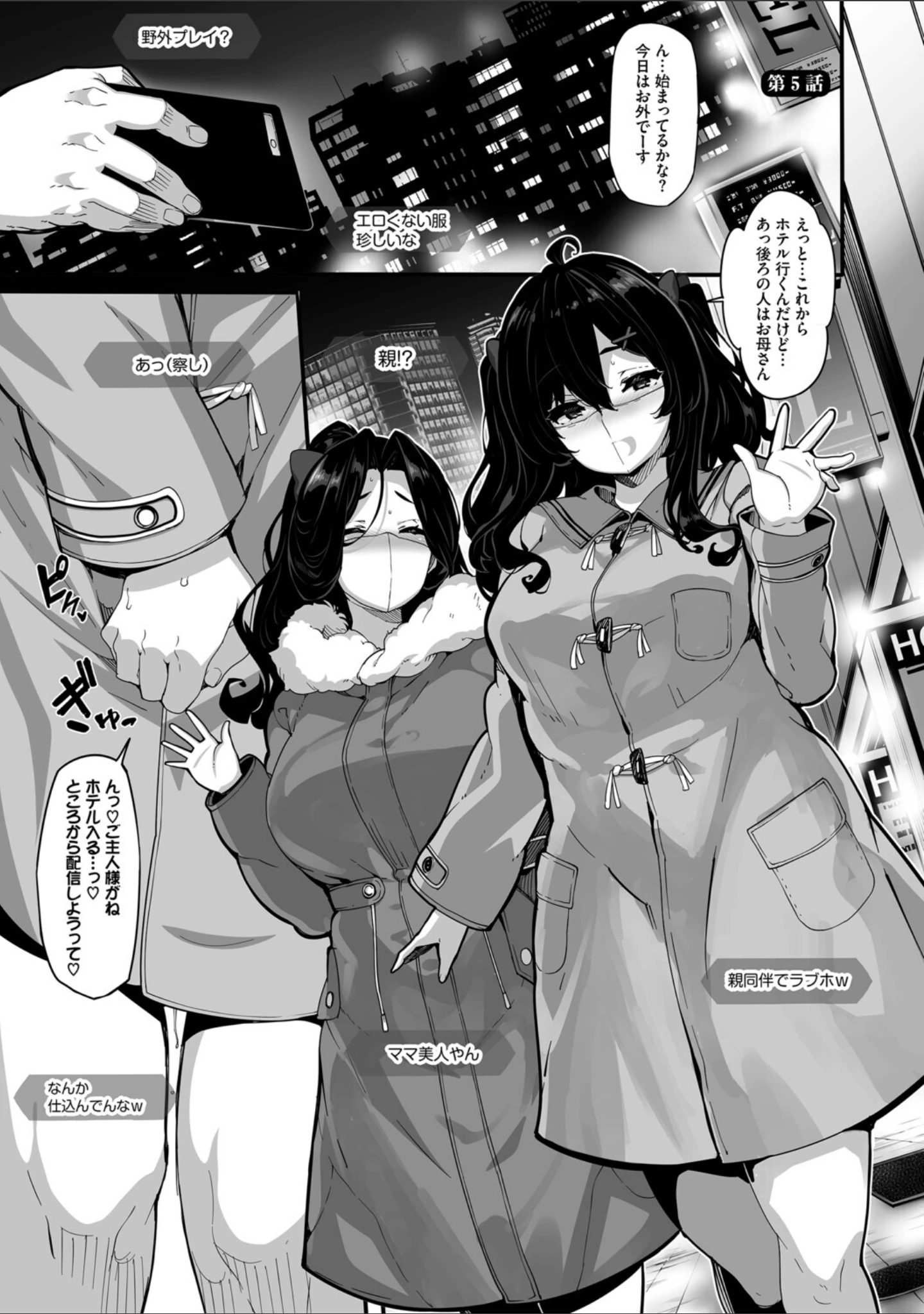 「野々原柚花のヒミツのハイシン（単行本）」（しおこんぶ） 試し読み 36ページ目