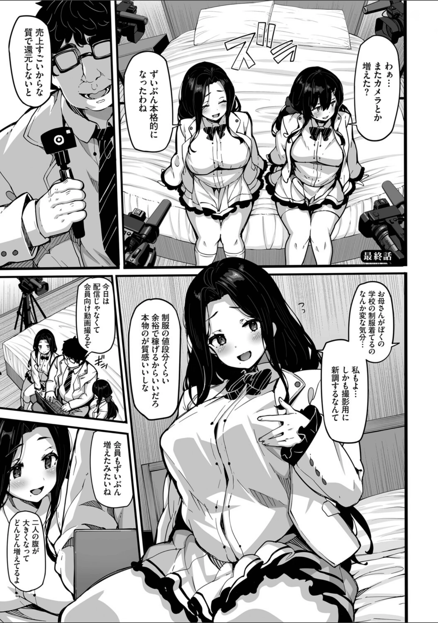 「野々原柚花のヒミツのハイシン（単行本）」（しおこんぶ） 試し読み 37ページ目