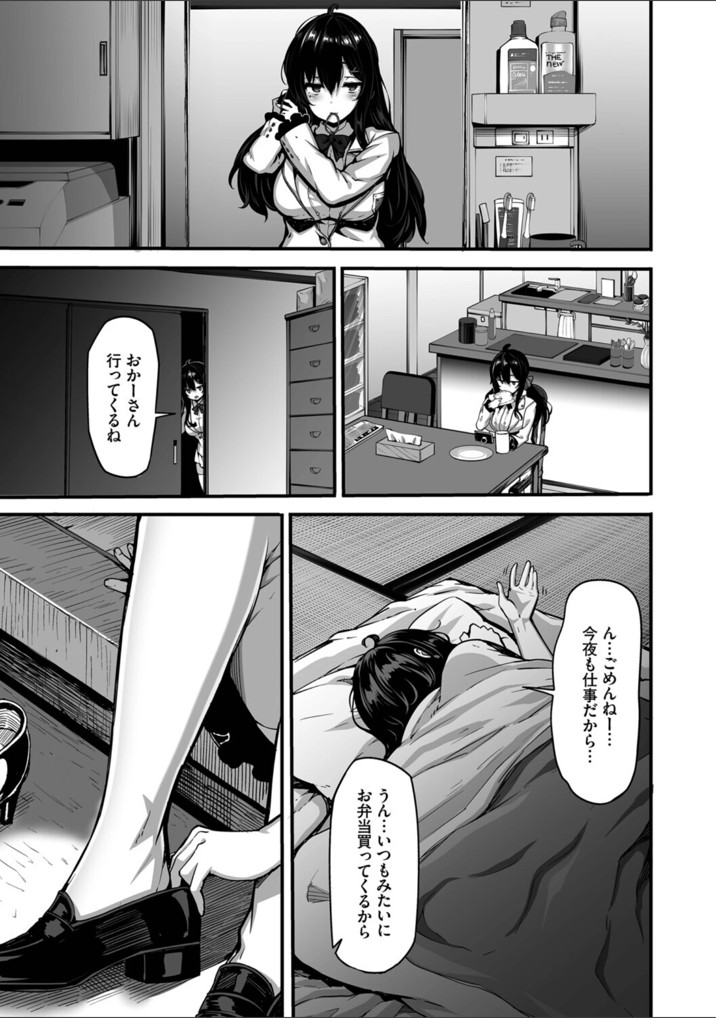 「野々原柚花のヒミツのハイシン（単行本）」（しおこんぶ） 試し読み 7ページ目