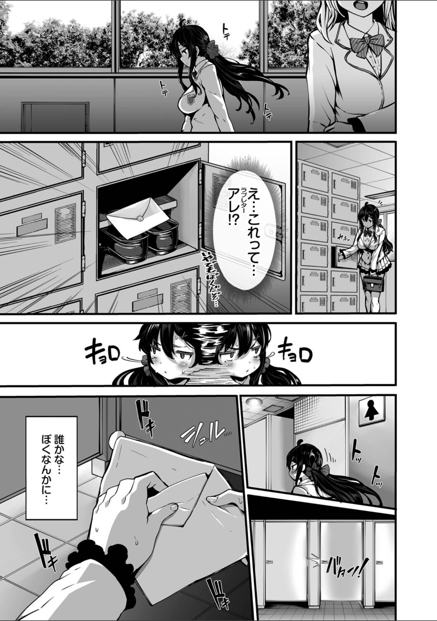 「野々原柚花のヒミツのハイシン（単行本）」（しおこんぶ） 試し読み 9ページ目