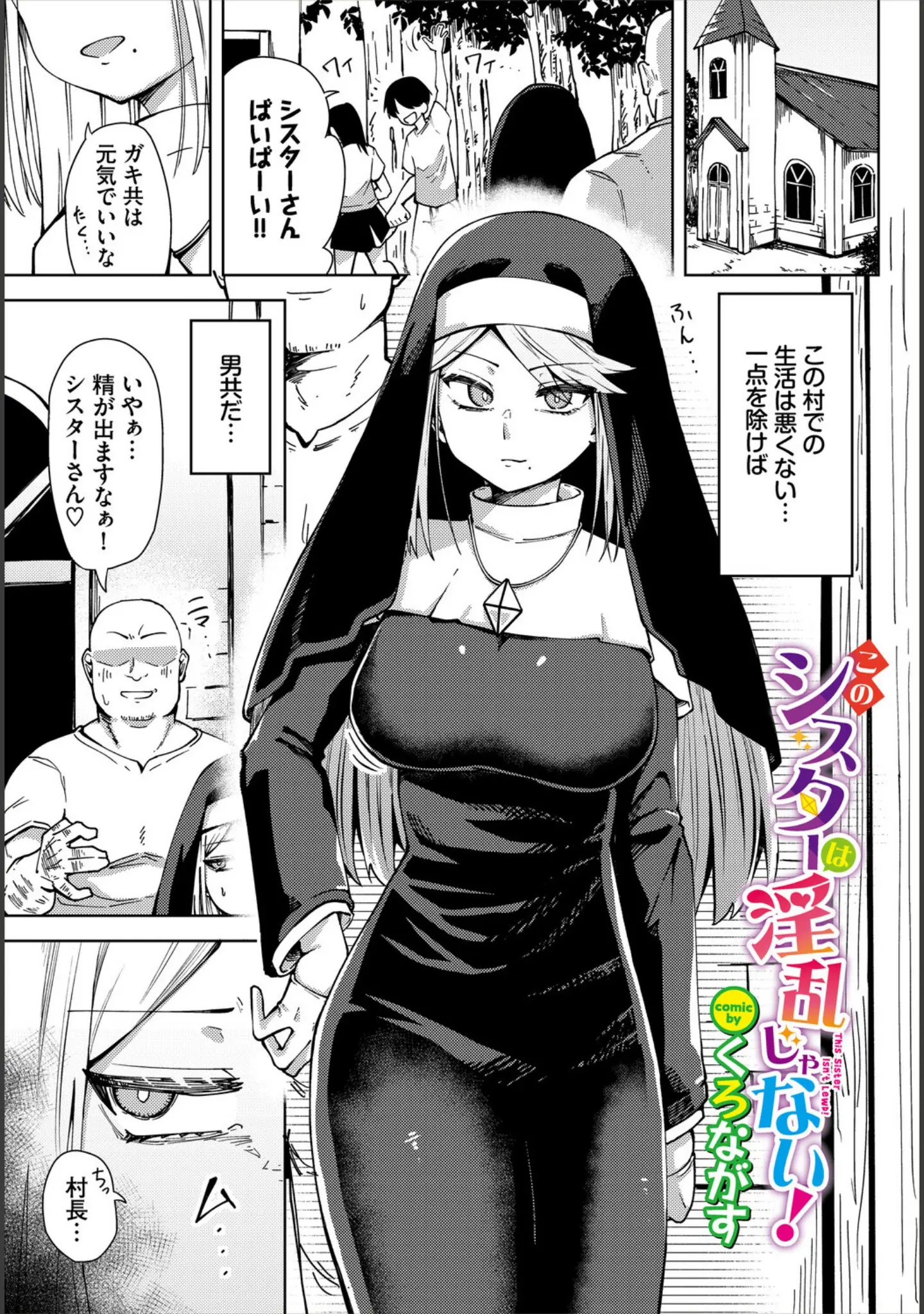 「ダンジョン攻略はSEXで！！ VOL.29」（うるりひ） 試し読み 11ページ目