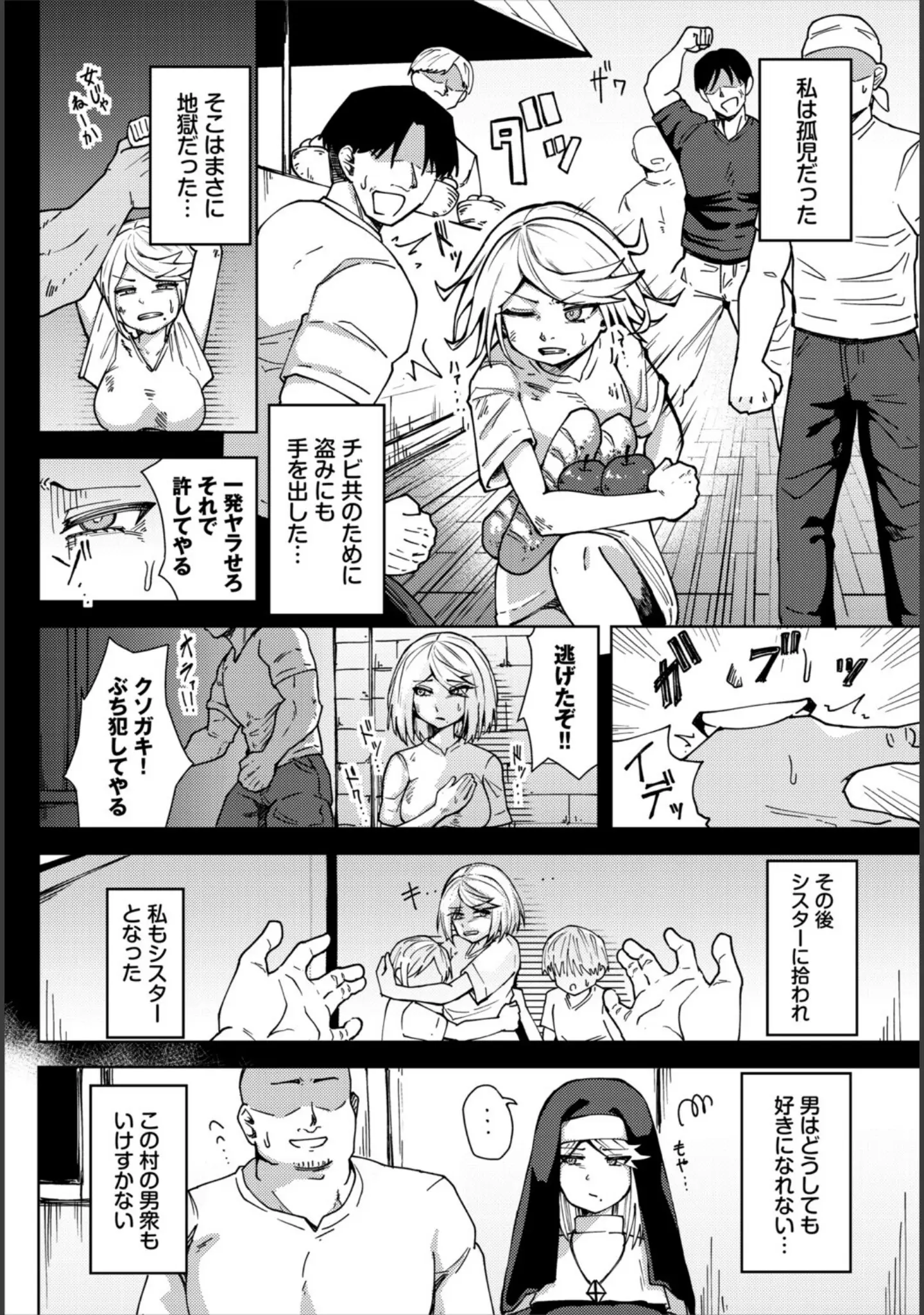 「ダンジョン攻略はSEXで！！ VOL.29」（うるりひ） 試し読み 12ページ目