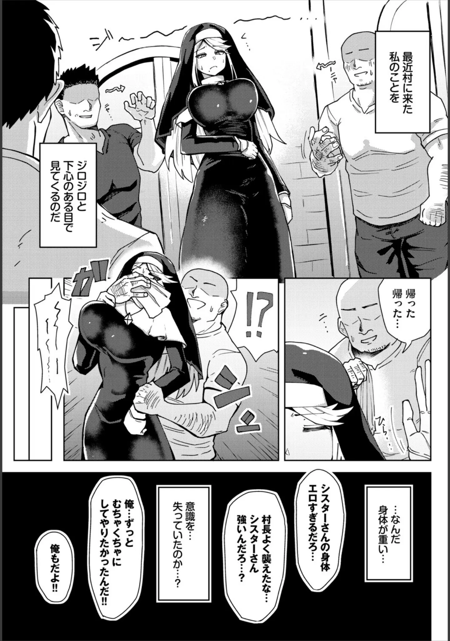 「ダンジョン攻略はSEXで！！ VOL.29」（うるりひ） 試し読み 13ページ目