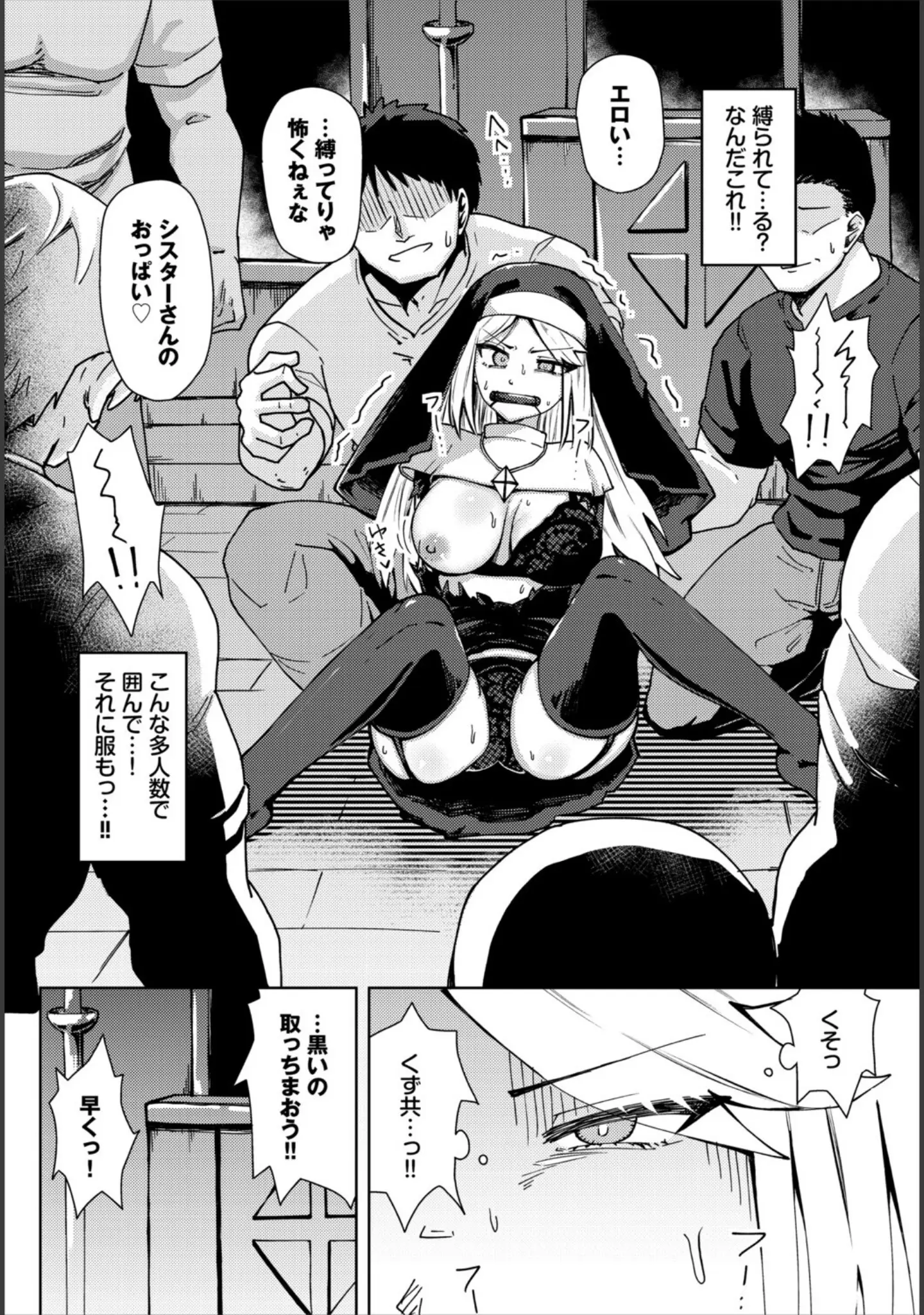 「ダンジョン攻略はSEXで！！ VOL.29」（うるりひ） 試し読み 14ページ目
