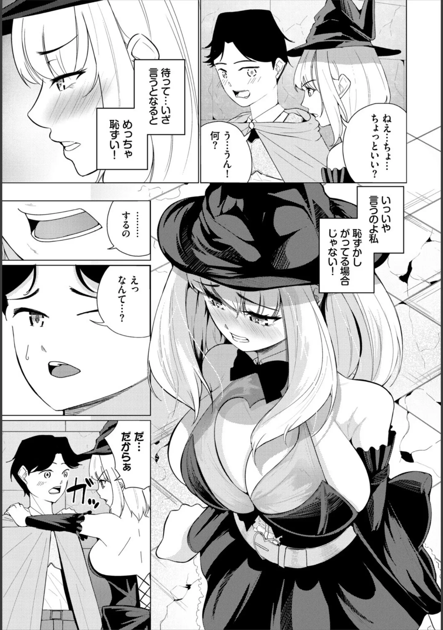 「ダンジョン攻略はSEXで！！ VOL.29」（うるりひ） 試し読み 17ページ目
