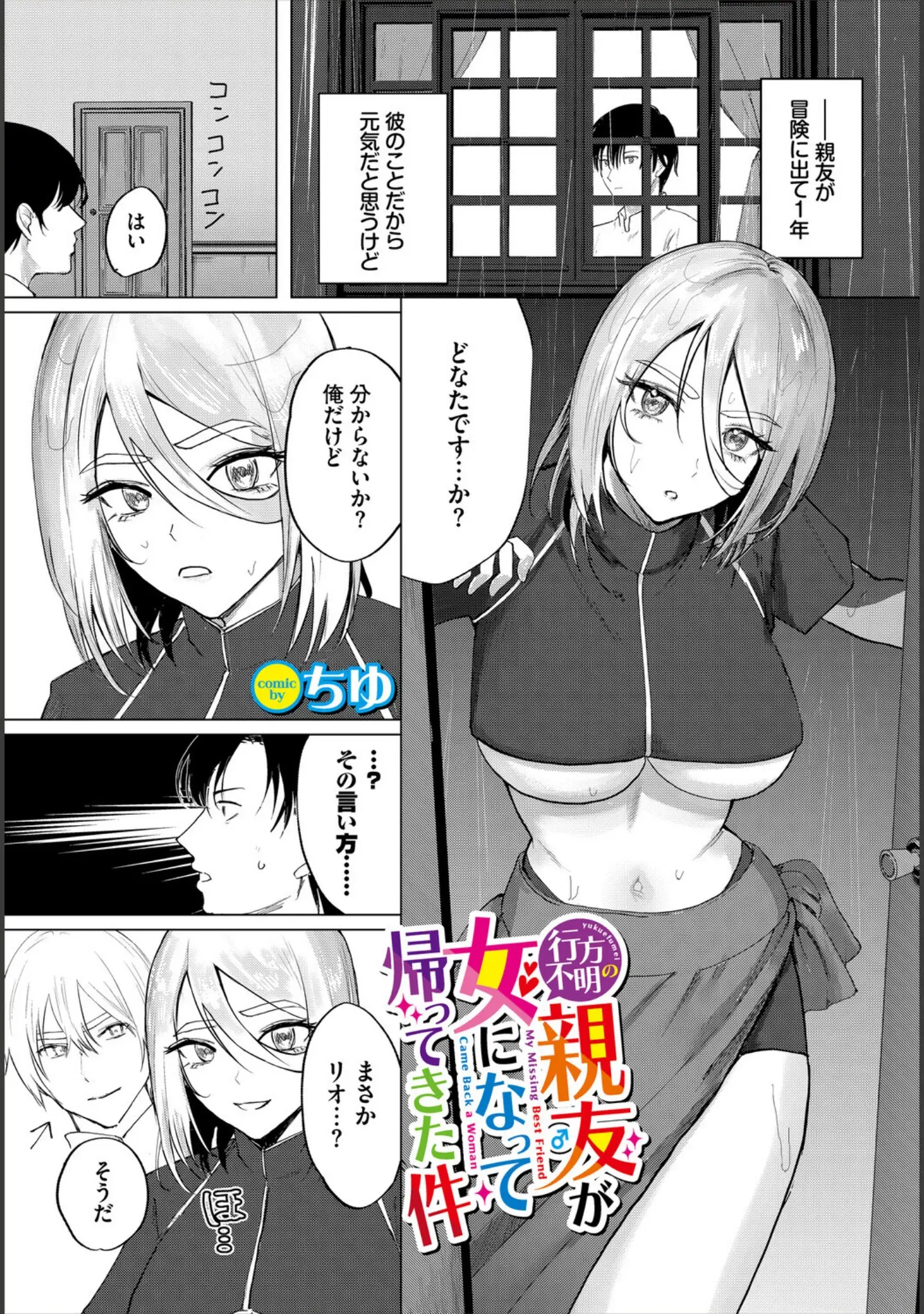 「ダンジョン攻略はSEXで！！ VOL.29」（うるりひ） 試し読み 19ページ目