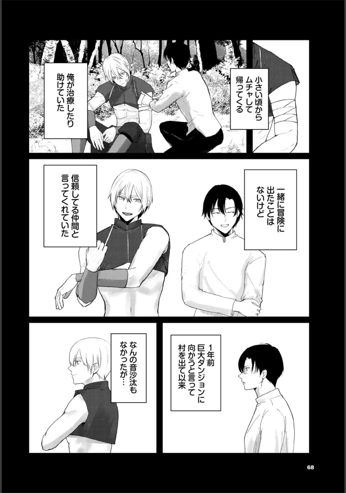 「ダンジョン攻略はSEXで！！ VOL.29」（うるりひ） 試し読み 20ページ目