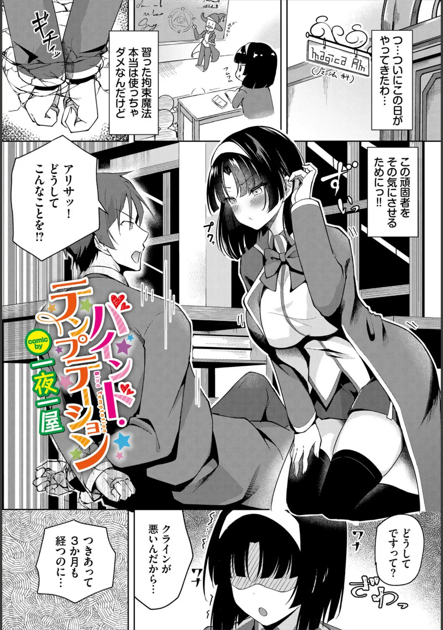 「ダンジョン攻略はSEXで！！ VOL.29」（うるりひ） 試し読み 23ページ目