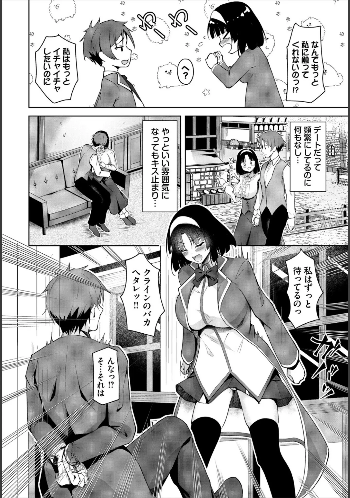「ダンジョン攻略はSEXで！！ VOL.29」（うるりひ） 試し読み 24ページ目