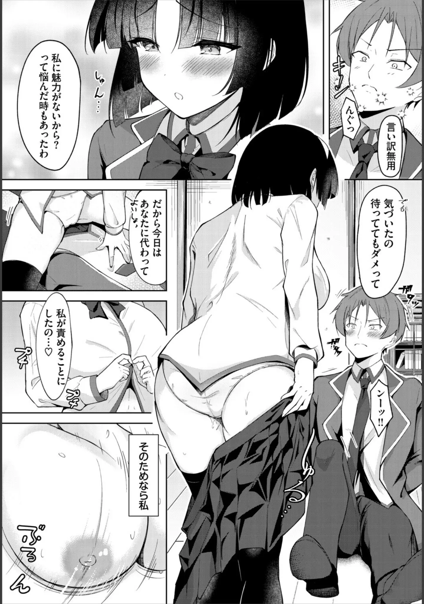 「ダンジョン攻略はSEXで！！ VOL.29」（うるりひ） 試し読み 25ページ目