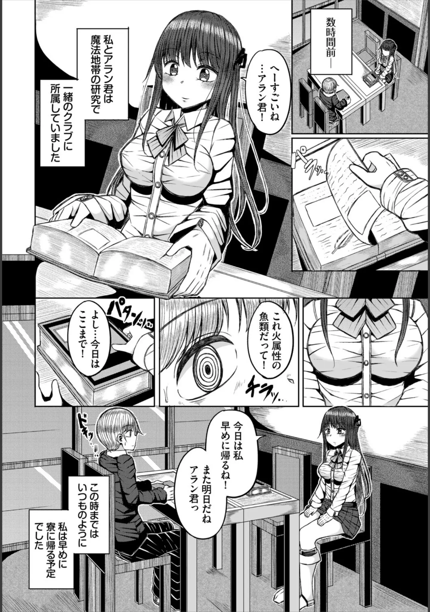 「ダンジョン攻略はSEXで！！ VOL.29」（うるりひ） 試し読み 28ページ目
