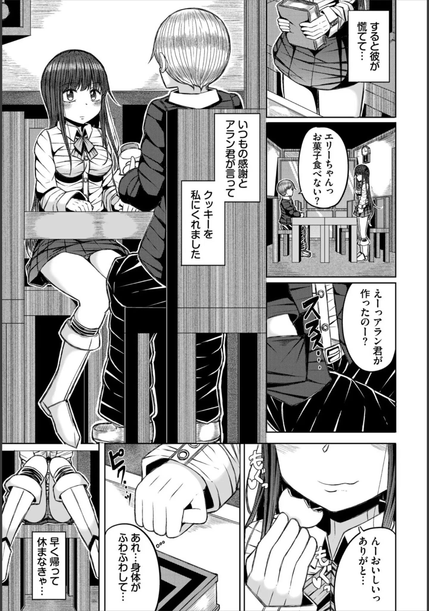 「ダンジョン攻略はSEXで！！ VOL.29」（うるりひ） 試し読み 29ページ目
