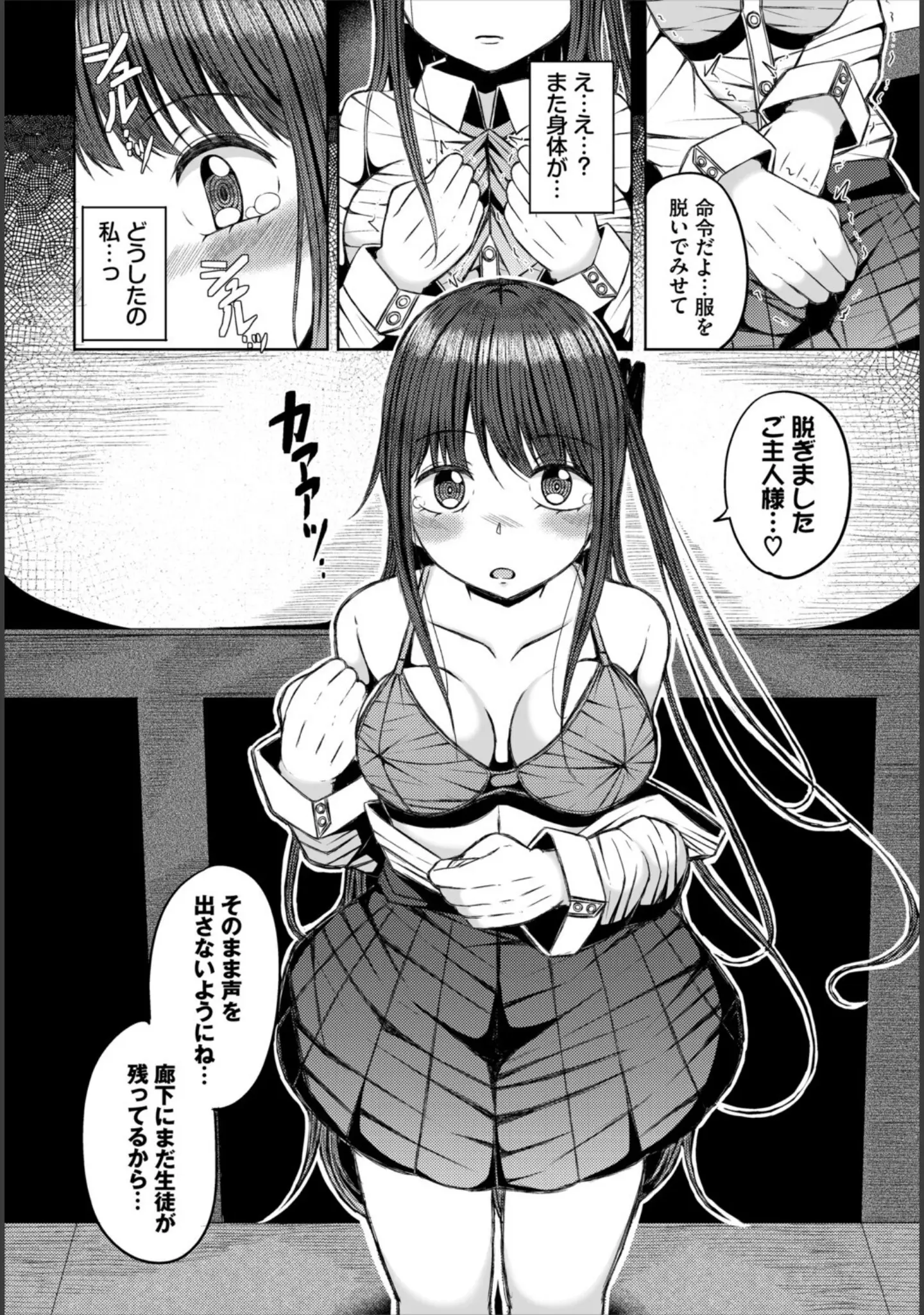 「ダンジョン攻略はSEXで！！ VOL.29」（うるりひ） 試し読み 30ページ目