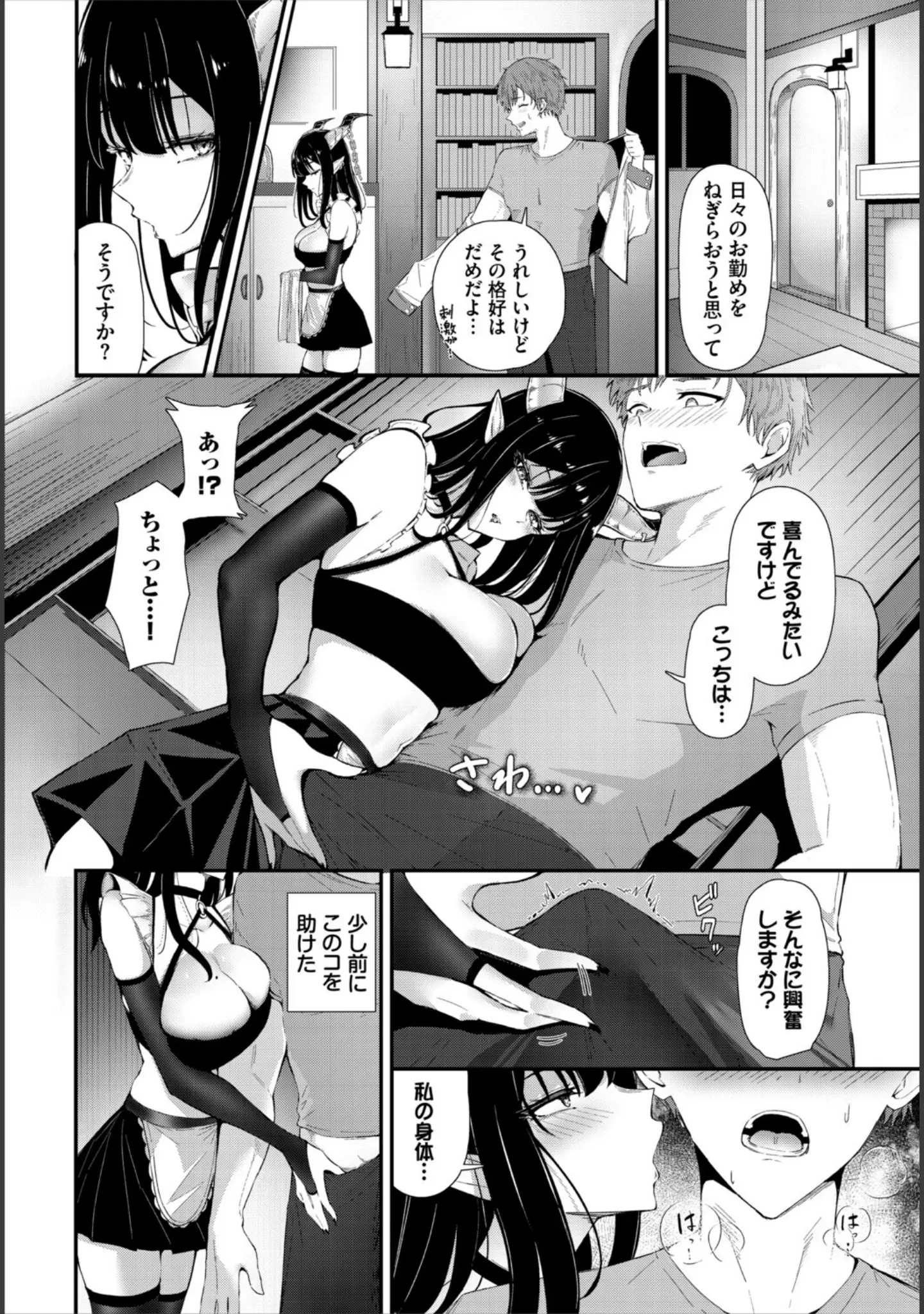 「ダンジョン攻略はSEXで！！ VOL.29」（うるりひ） 試し読み 32ページ目