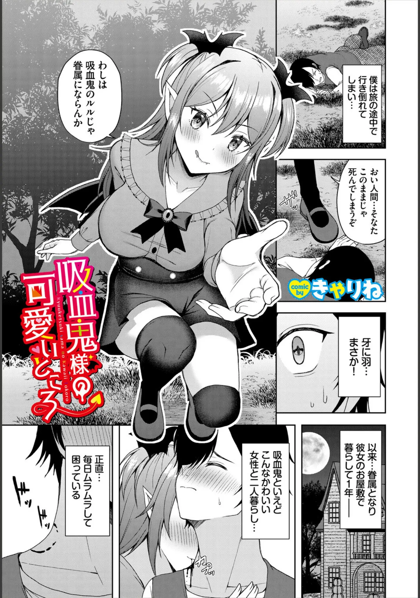 「ダンジョン攻略はSEXで！！ VOL.29」（うるりひ） 試し読み 35ページ目