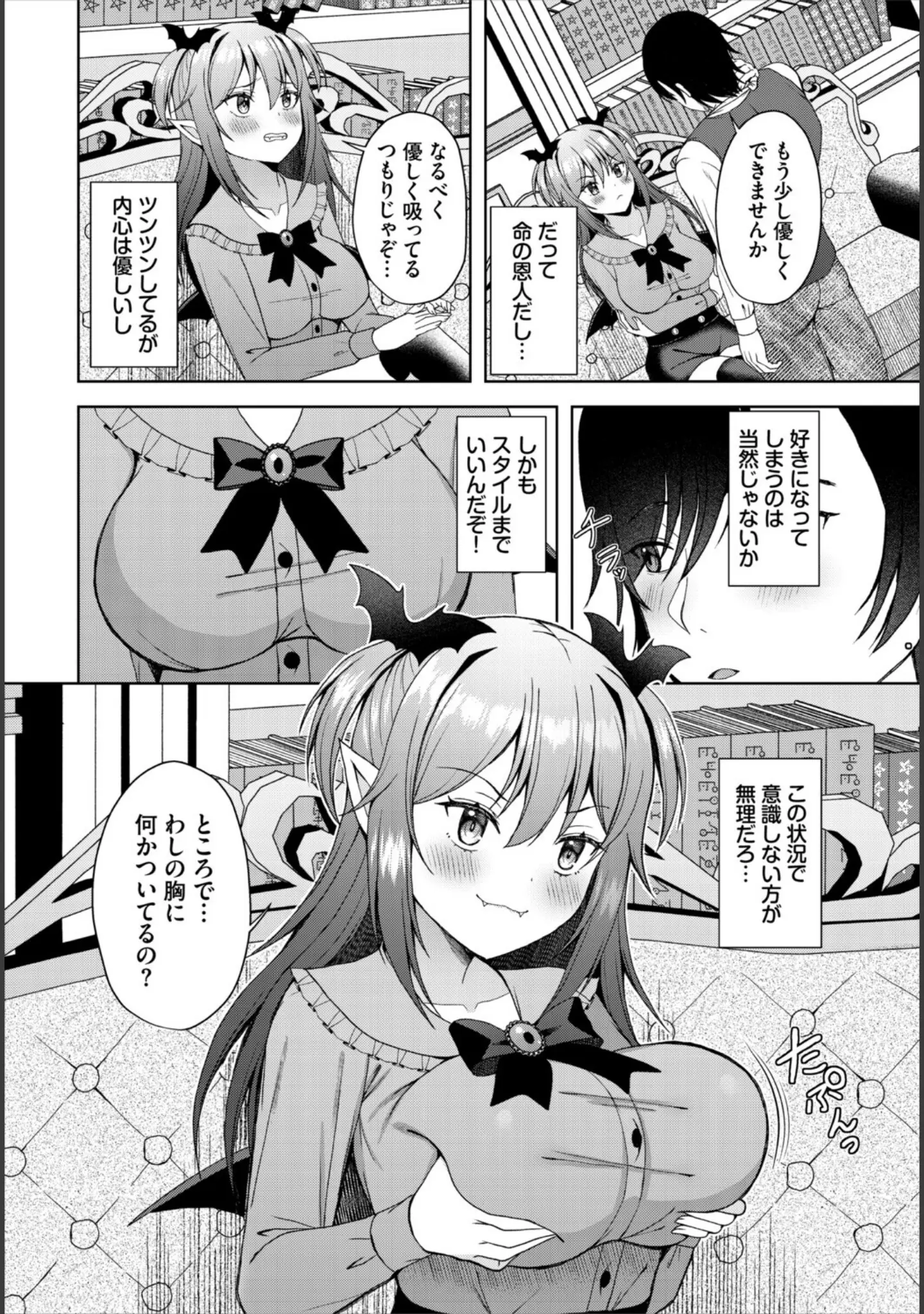 「ダンジョン攻略はSEXで！！ VOL.29」（うるりひ） 試し読み 36ページ目
