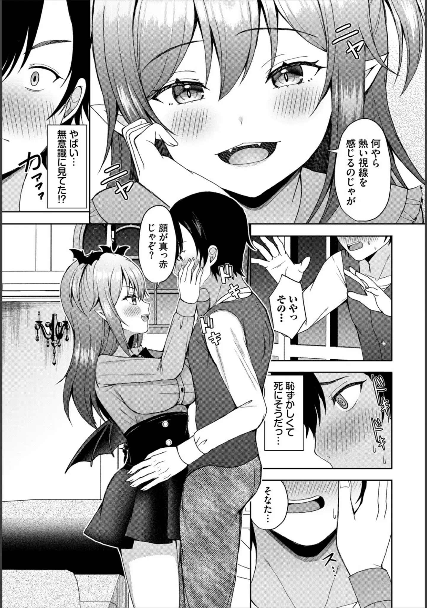 「ダンジョン攻略はSEXで！！ VOL.29」（うるりひ） 試し読み 37ページ目