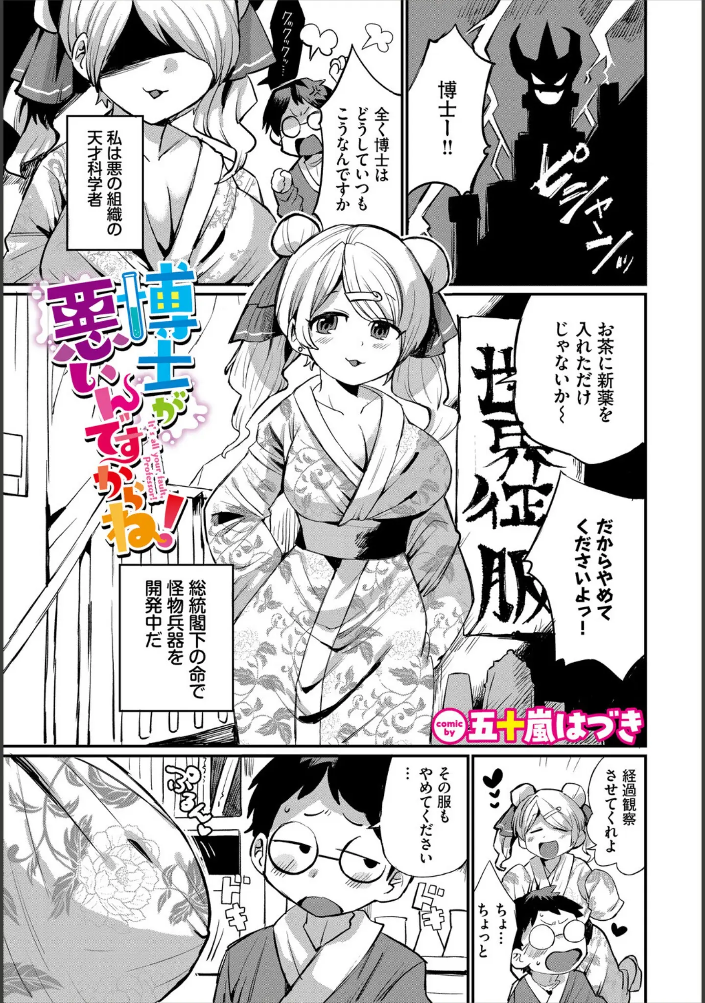 「ダンジョン攻略はSEXで！！ VOL.29」（うるりひ） 試し読み 39ページ目