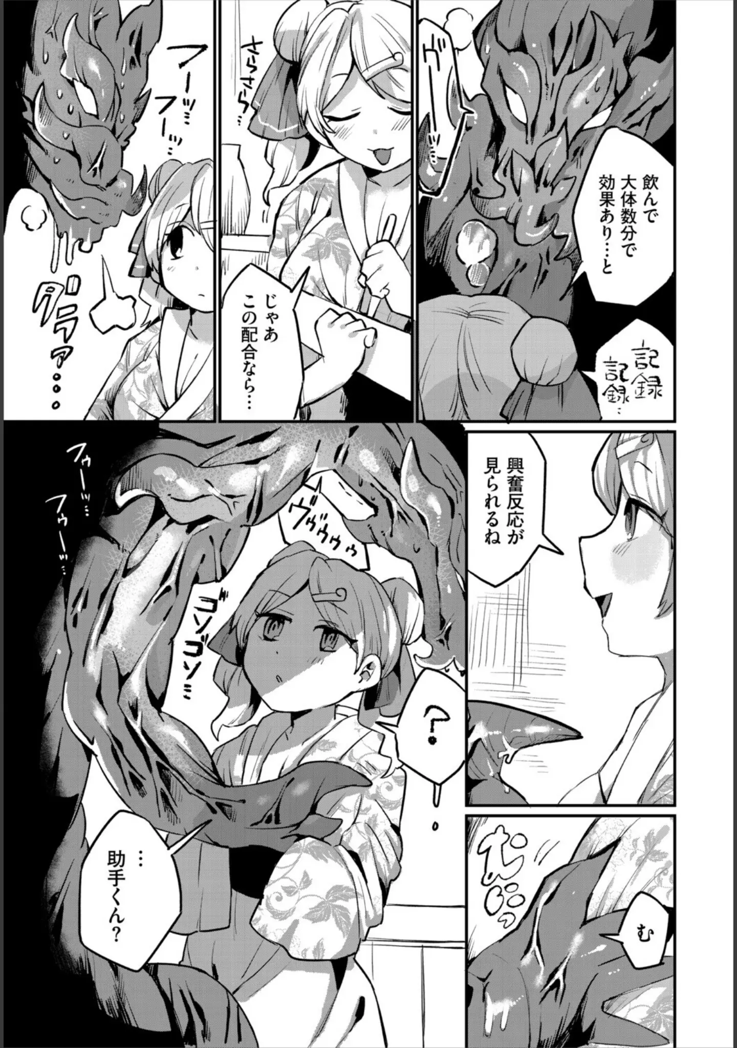 「ダンジョン攻略はSEXで！！ VOL.29」（うるりひ） 試し読み 41ページ目