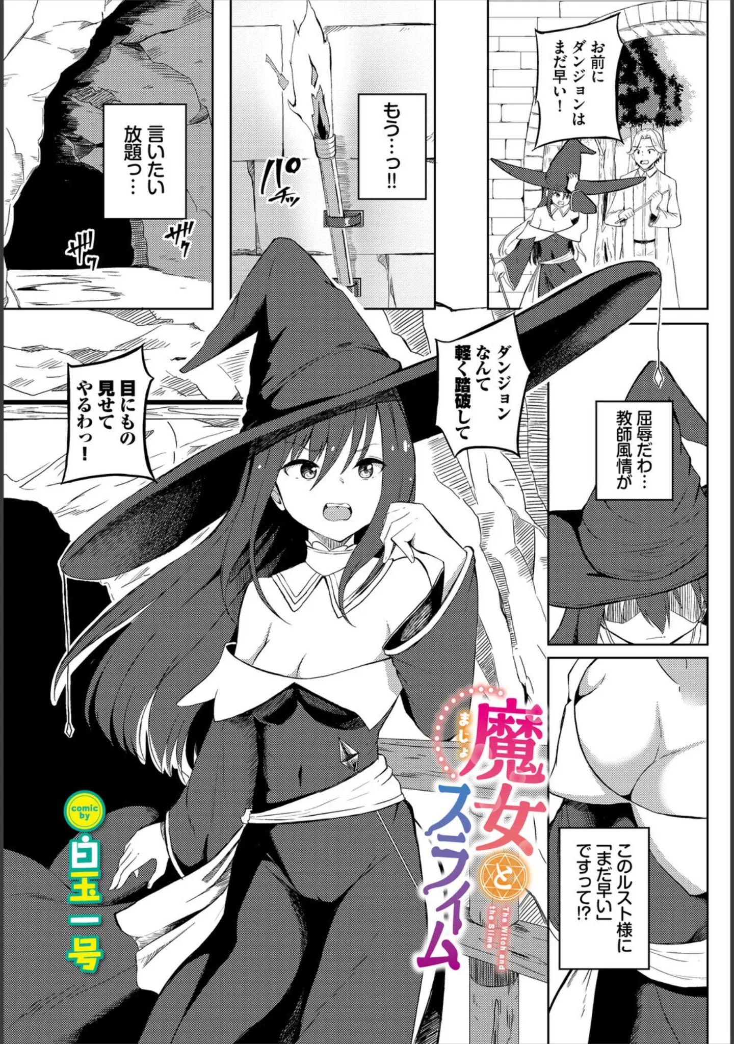 「ダンジョン攻略はSEXで！！ VOL.29」（うるりひ） 試し読み 43ページ目
