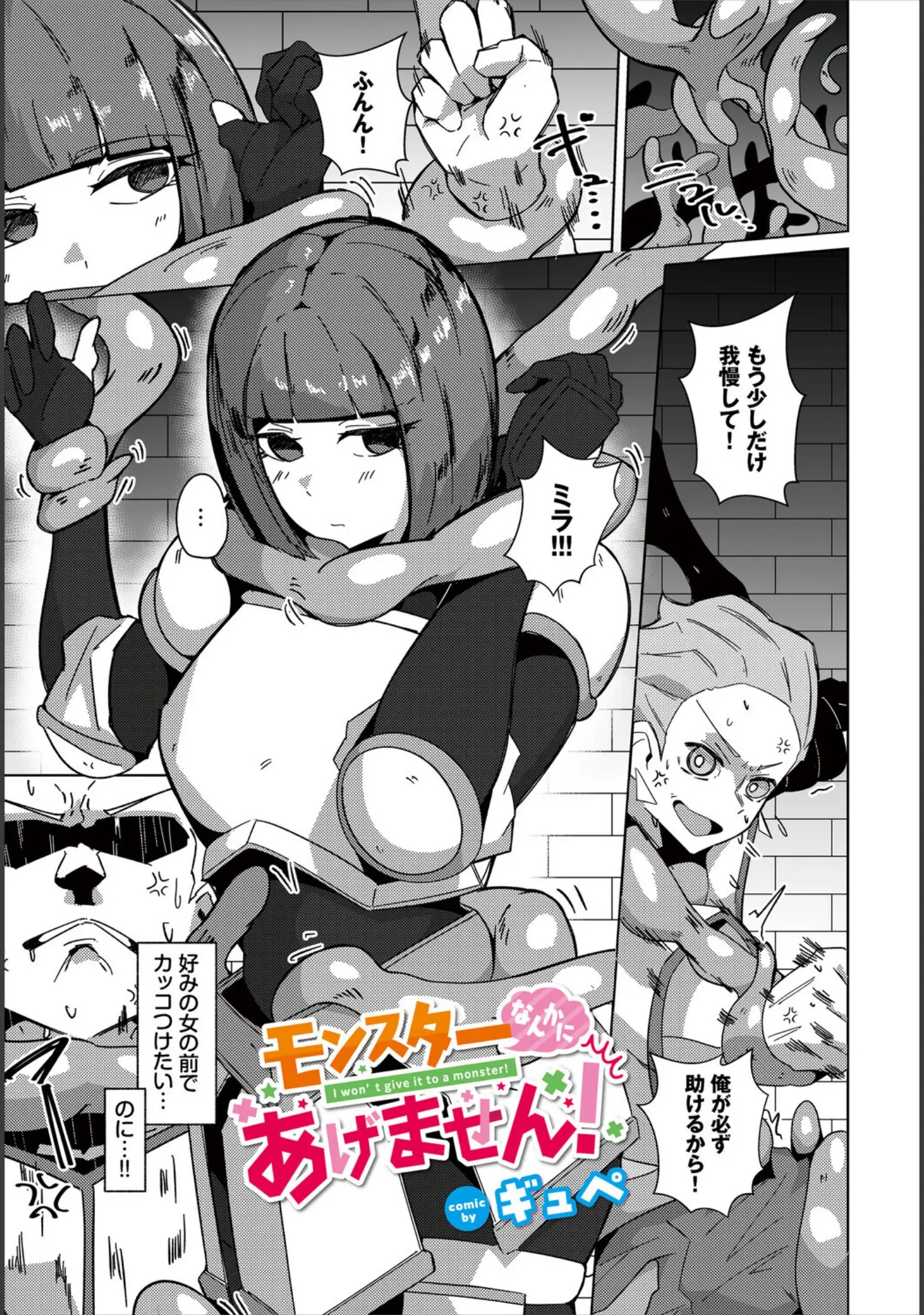 「ダンジョン攻略はSEXで！！ VOL.29」（うるりひ） 試し読み 47ページ目