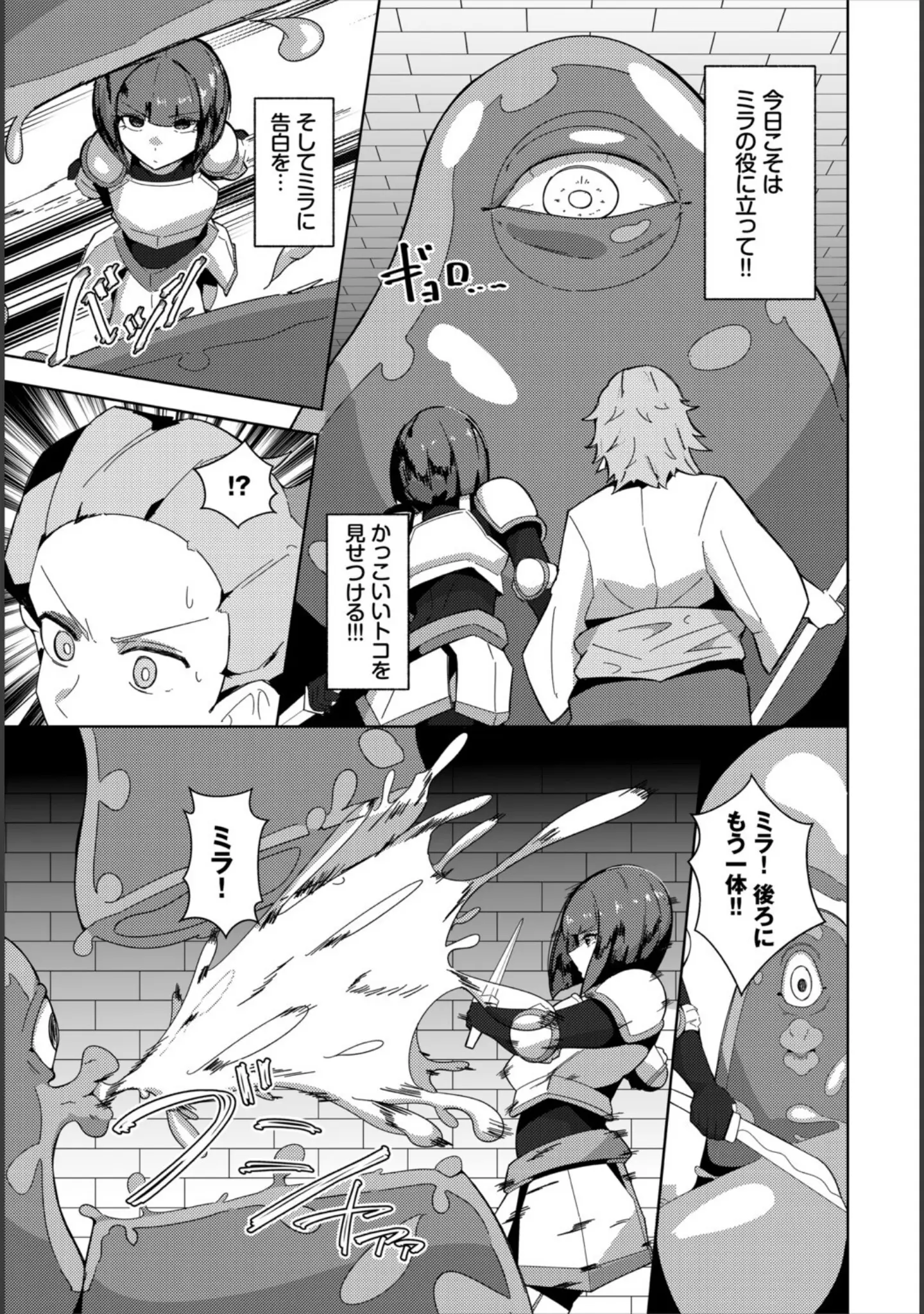 「ダンジョン攻略はSEXで！！ VOL.29」（うるりひ） 試し読み 49ページ目