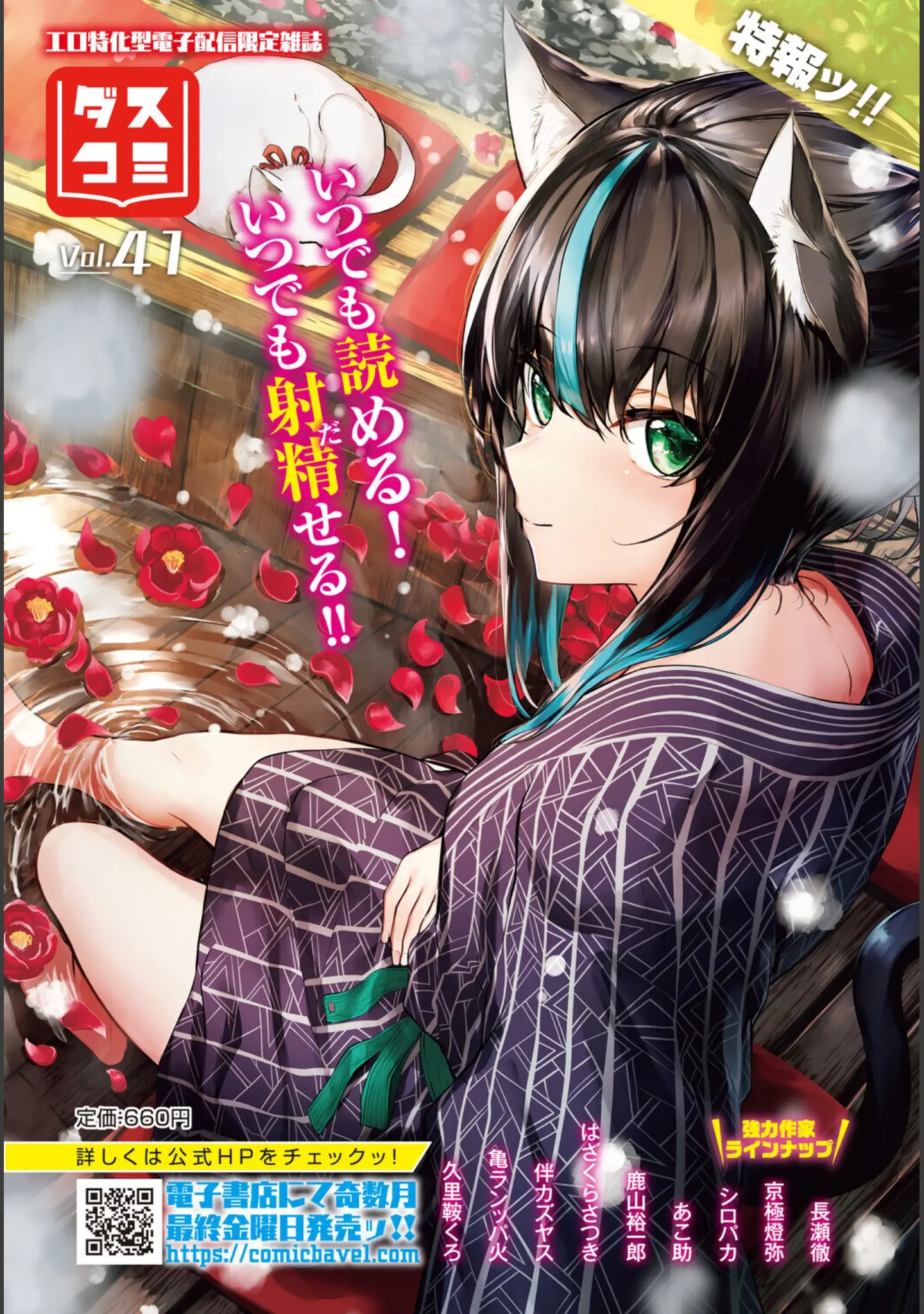 「ダンジョン攻略はSEXで！！ VOL.29」（うるりひ） 試し読み 5ページ目