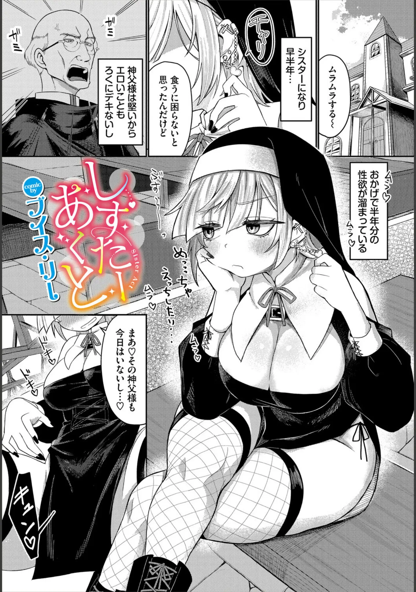「ダンジョン攻略はSEXで！！ VOL.29」（うるりひ） 試し読み 7ページ目