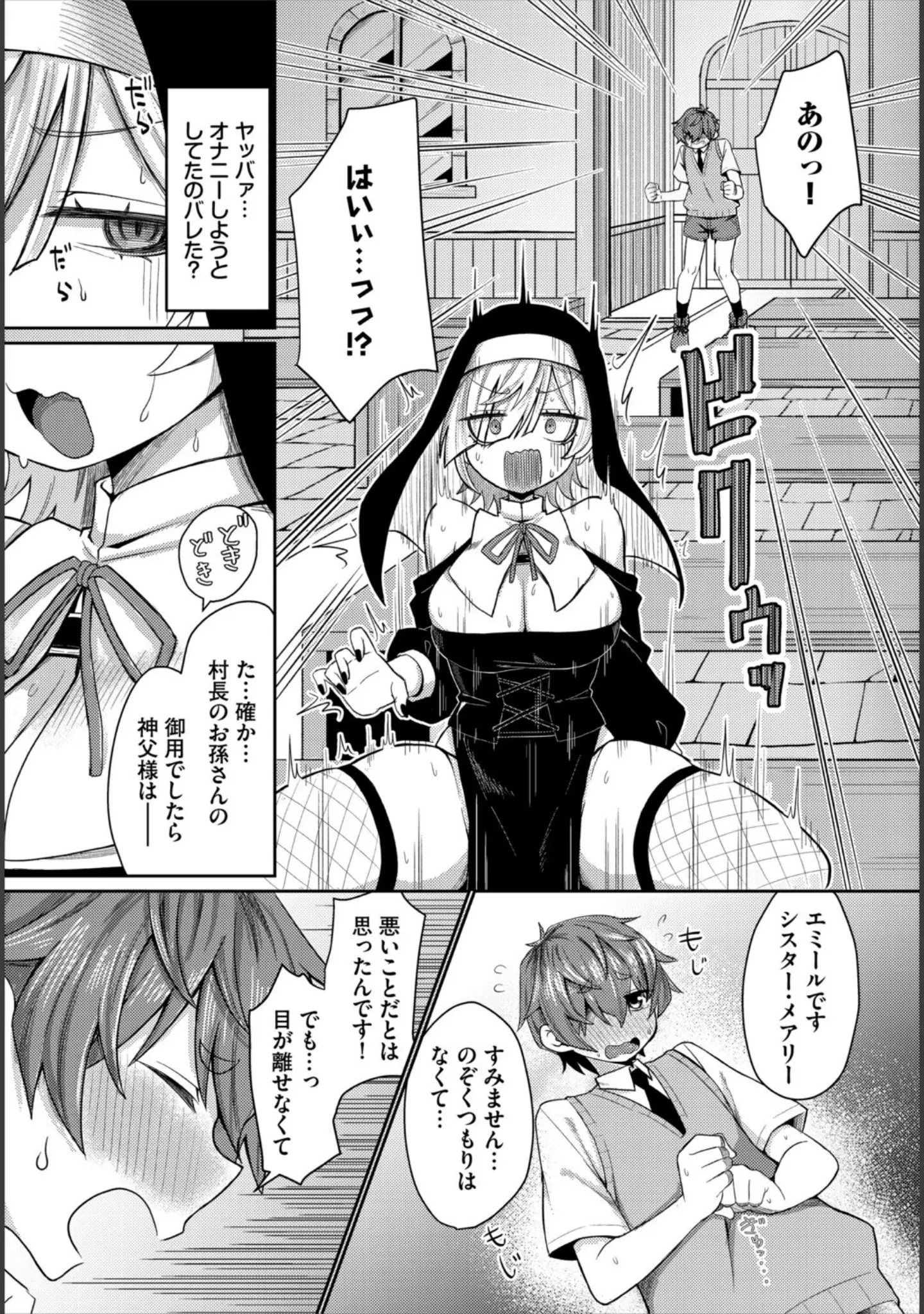 「ダンジョン攻略はSEXで！！ VOL.29」（うるりひ） 試し読み 8ページ目