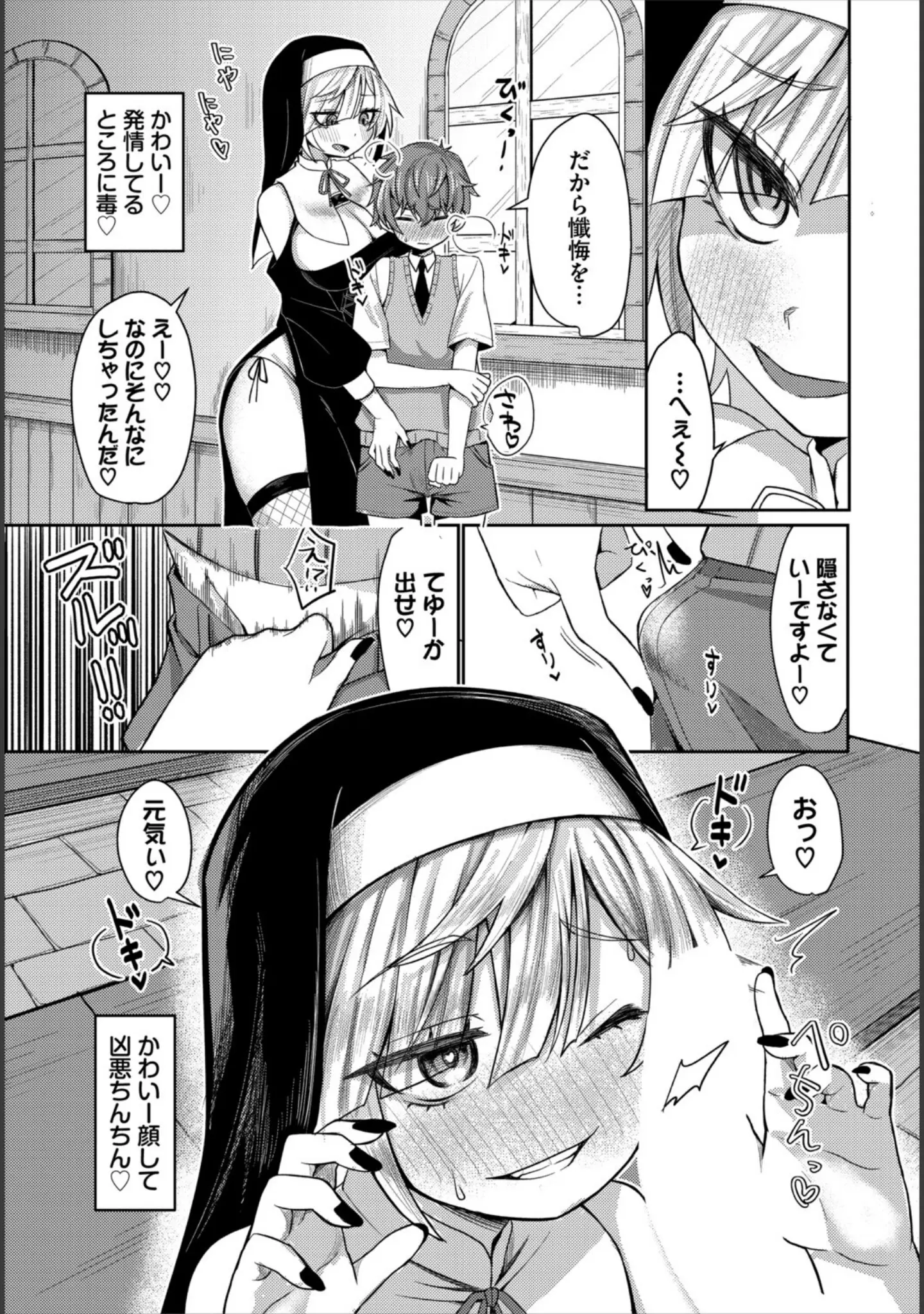「ダンジョン攻略はSEXで！！ VOL.29」（うるりひ） 試し読み 9ページ目