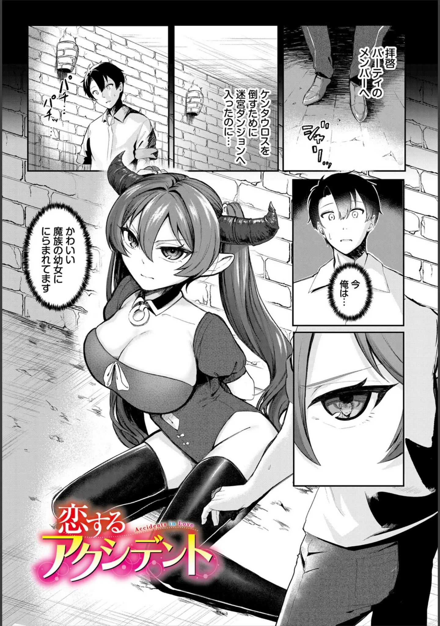 「淫蕩ファンタジア」（45kg） 試し読み 11ページ目
