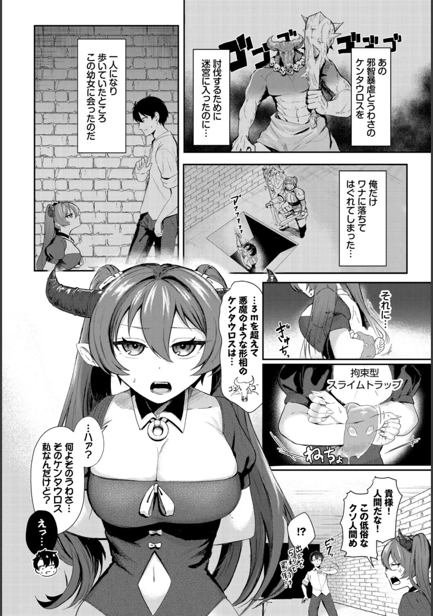 「淫蕩ファンタジア」（45kg） 試し読み 12ページ目