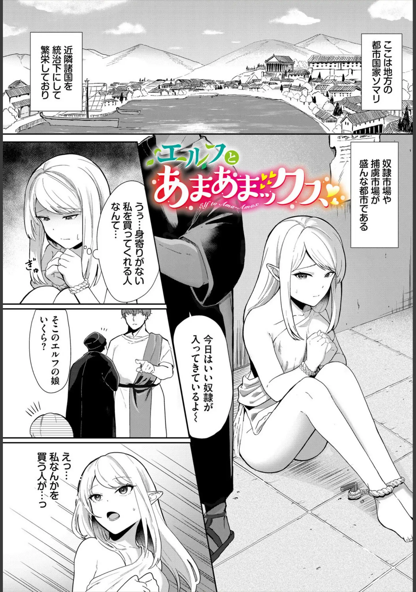 「淫蕩ファンタジア」（45kg） 試し読み 3ページ目
