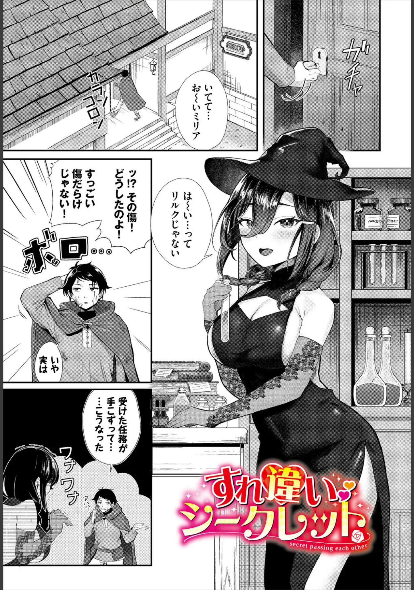 「淫蕩ファンタジア」（45kg） 試し読み 7ページ目