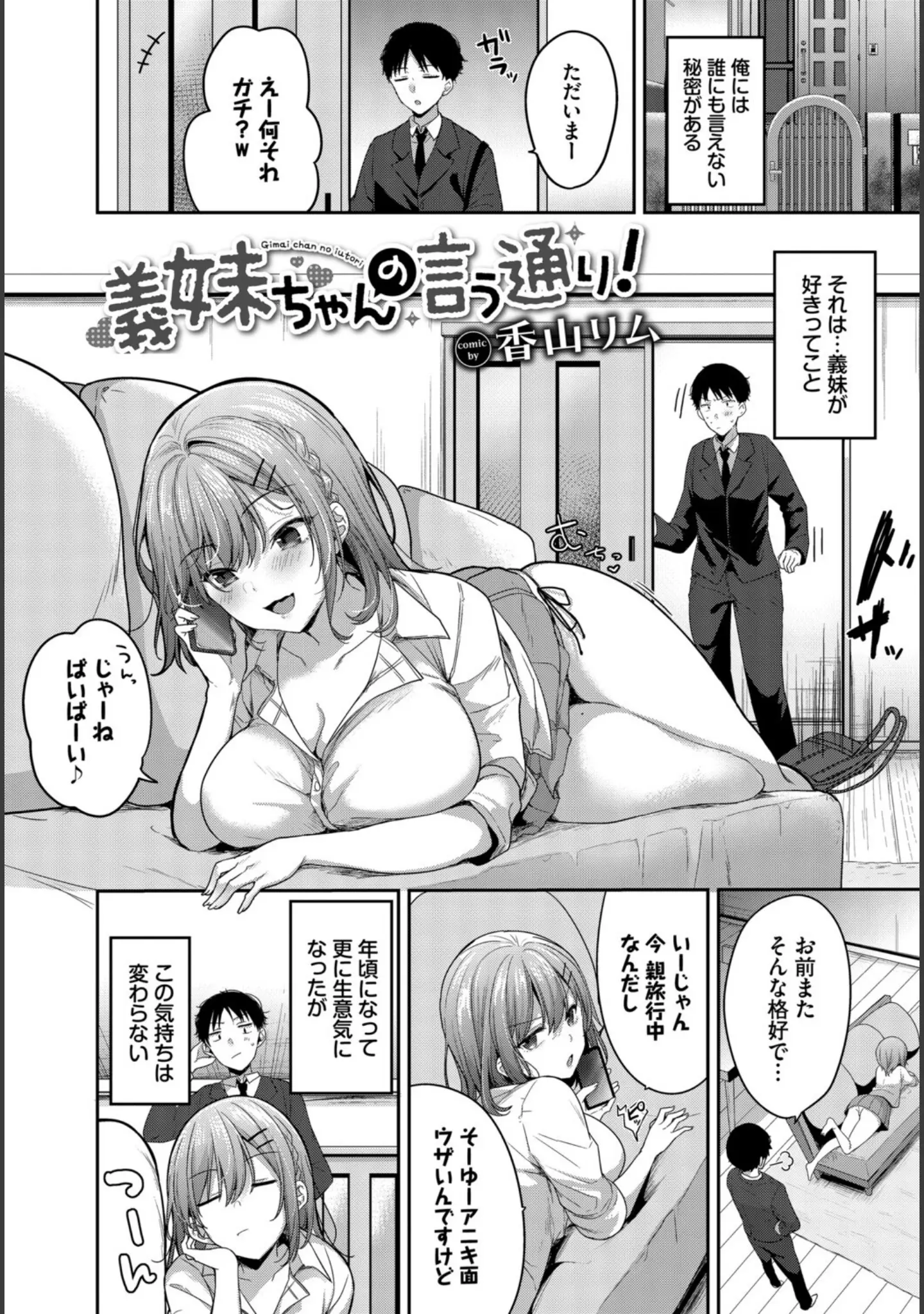 「COMIC BAVEL SPECIAL COLLECTION（コミックバベル スペシャルコレクション）VOL78」（蛸田こぬ） 試し読み 19ページ目