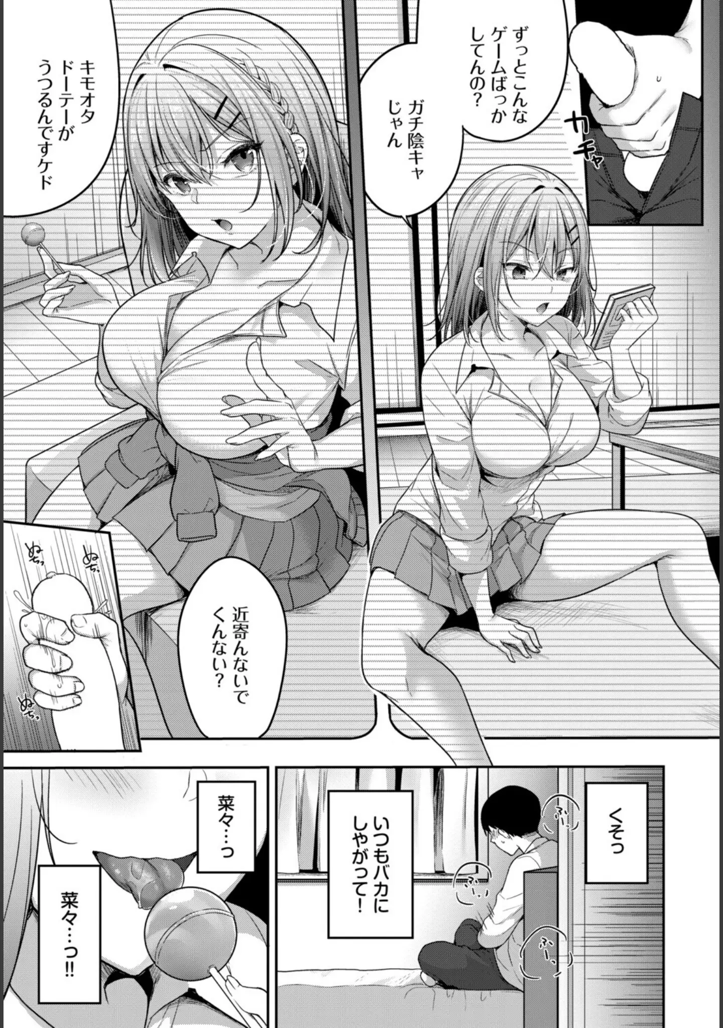 「COMIC BAVEL SPECIAL COLLECTION（コミックバベル スペシャルコレクション）VOL78」（蛸田こぬ） 試し読み 21ページ目