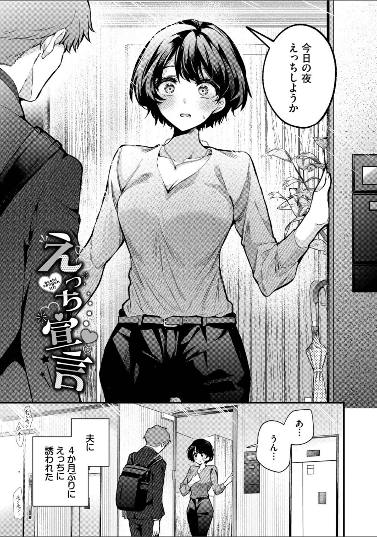 ワンナイト・エラー（単行本） サンプル 28