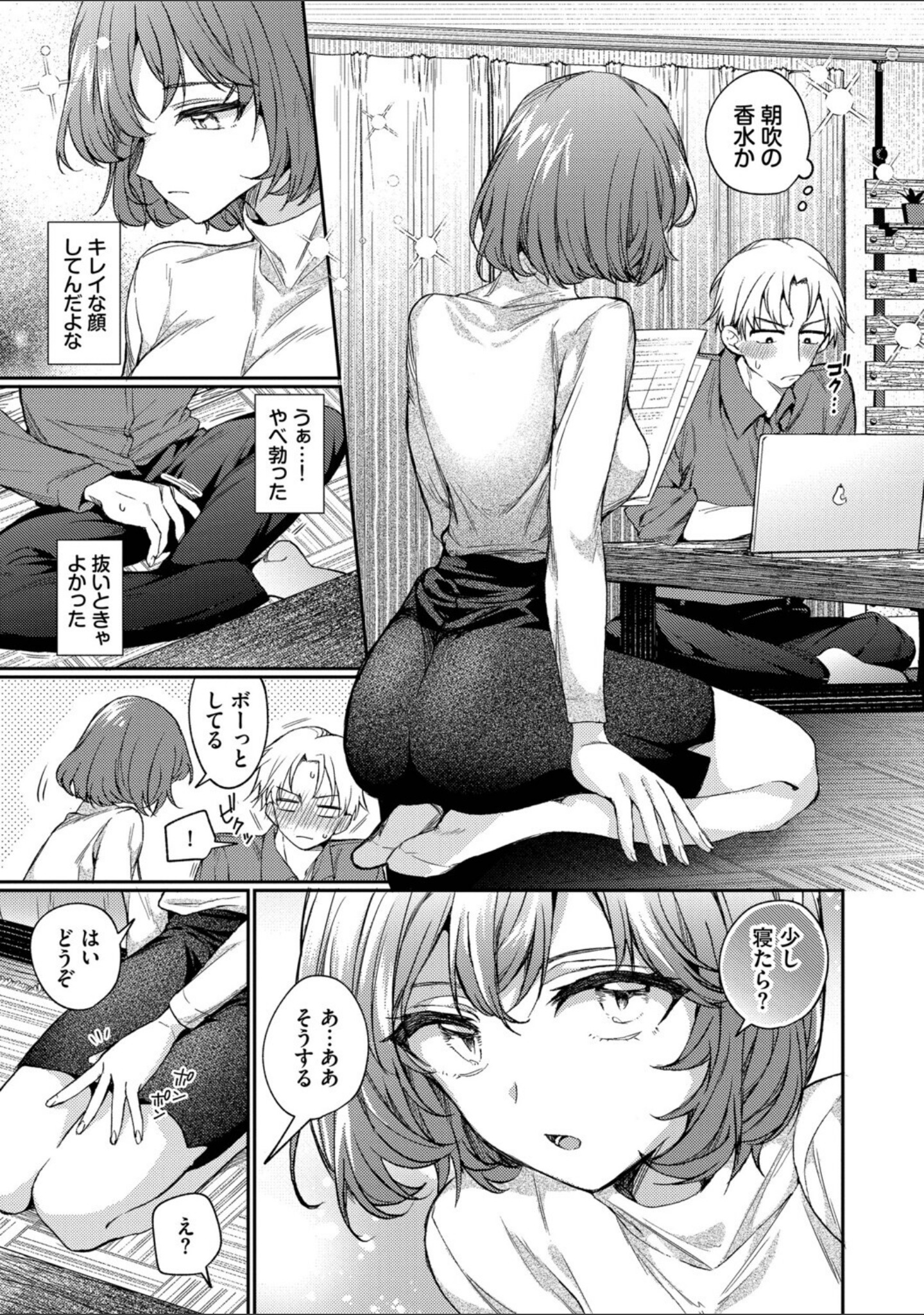 ワンナイト・エラー（単行本） サンプル 7