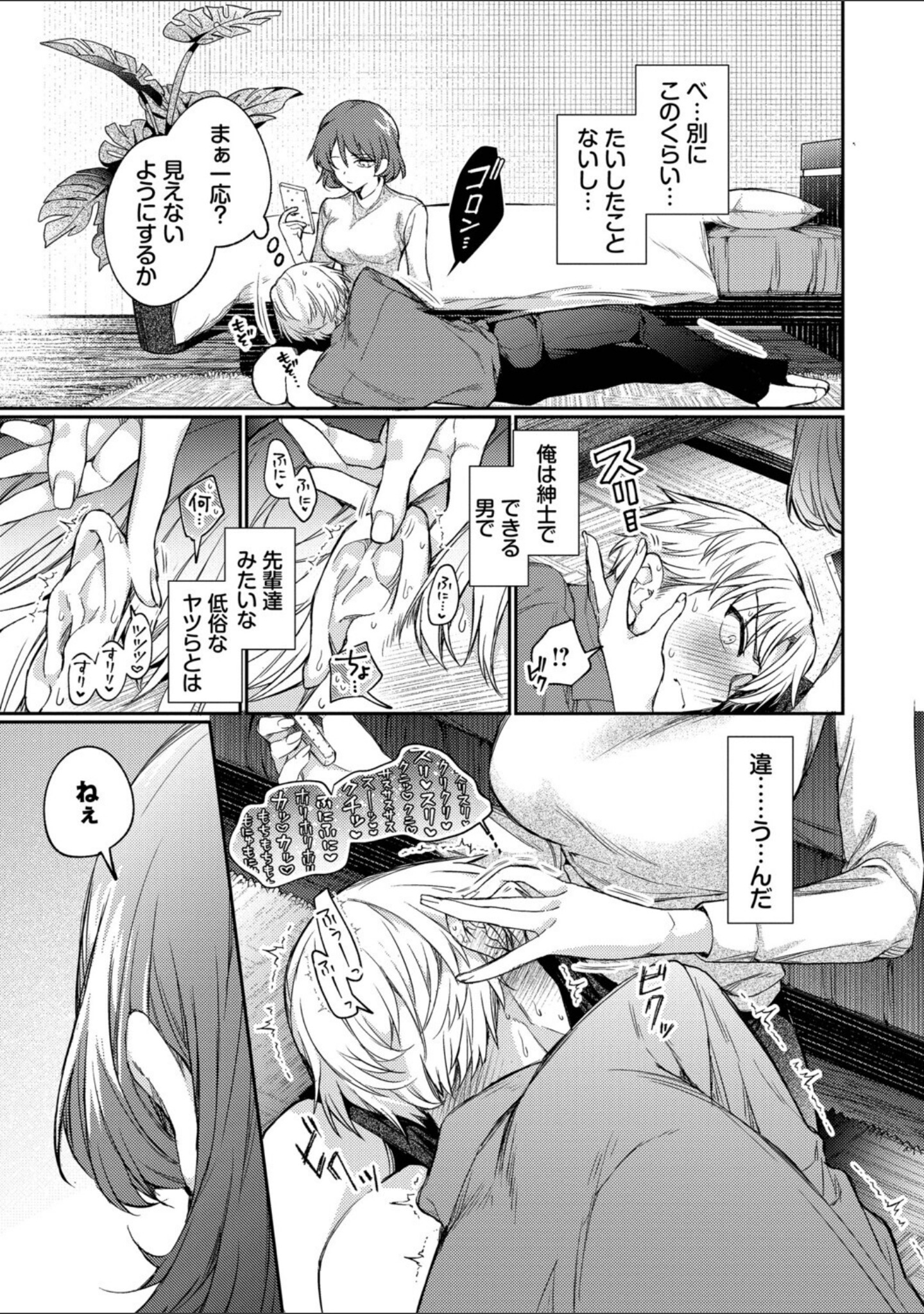 ワンナイト・エラー（単行本） サンプル 9