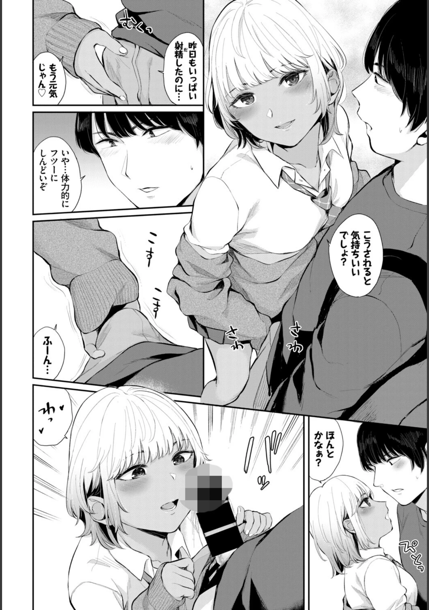 「発情黒ギャルってマジエロ卍！！VOL.4」（Shiba0） 試し読み 4ページ目