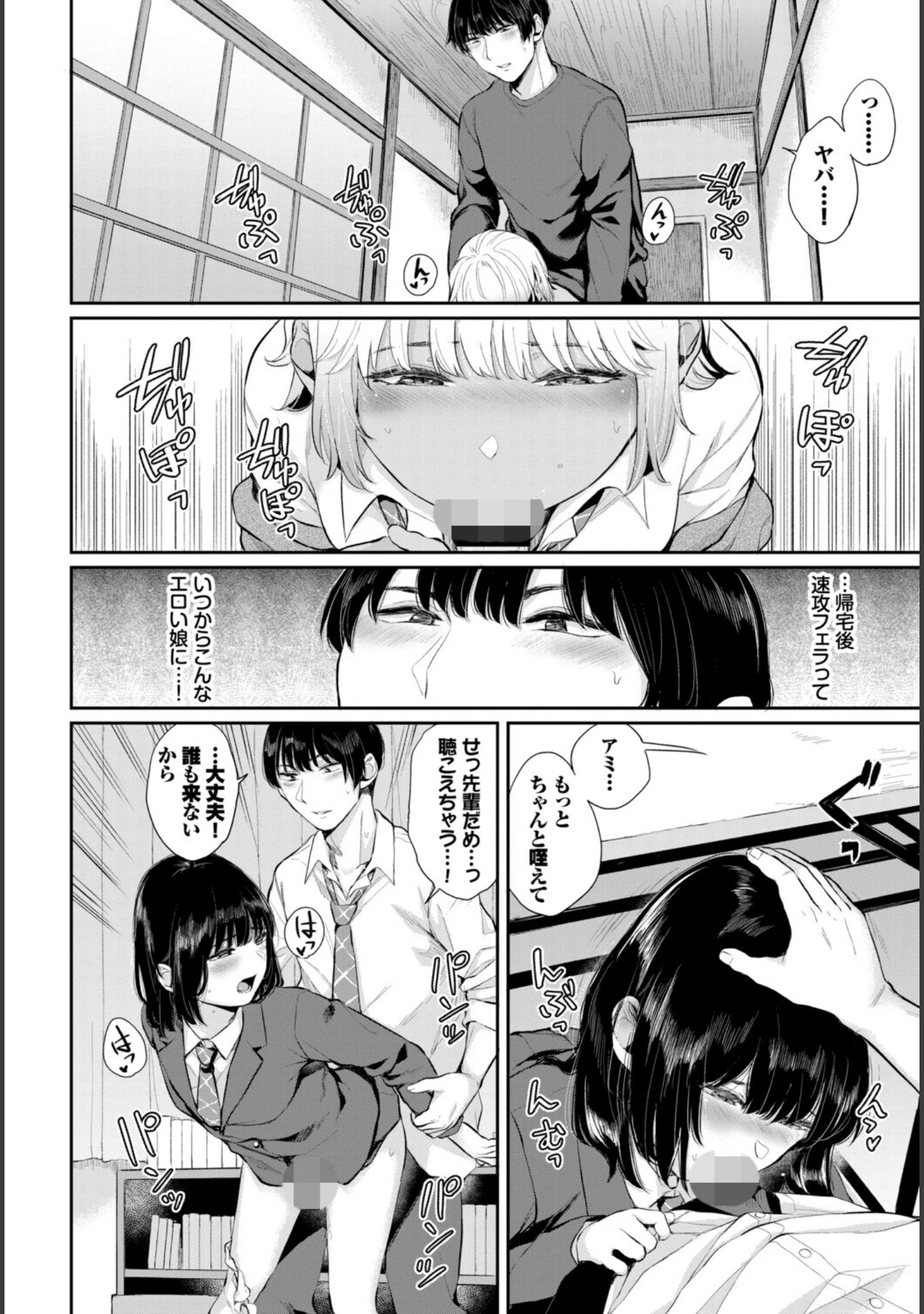 「発情黒ギャルってマジエロ卍！！VOL.4」（Shiba0） 試し読み 6ページ目