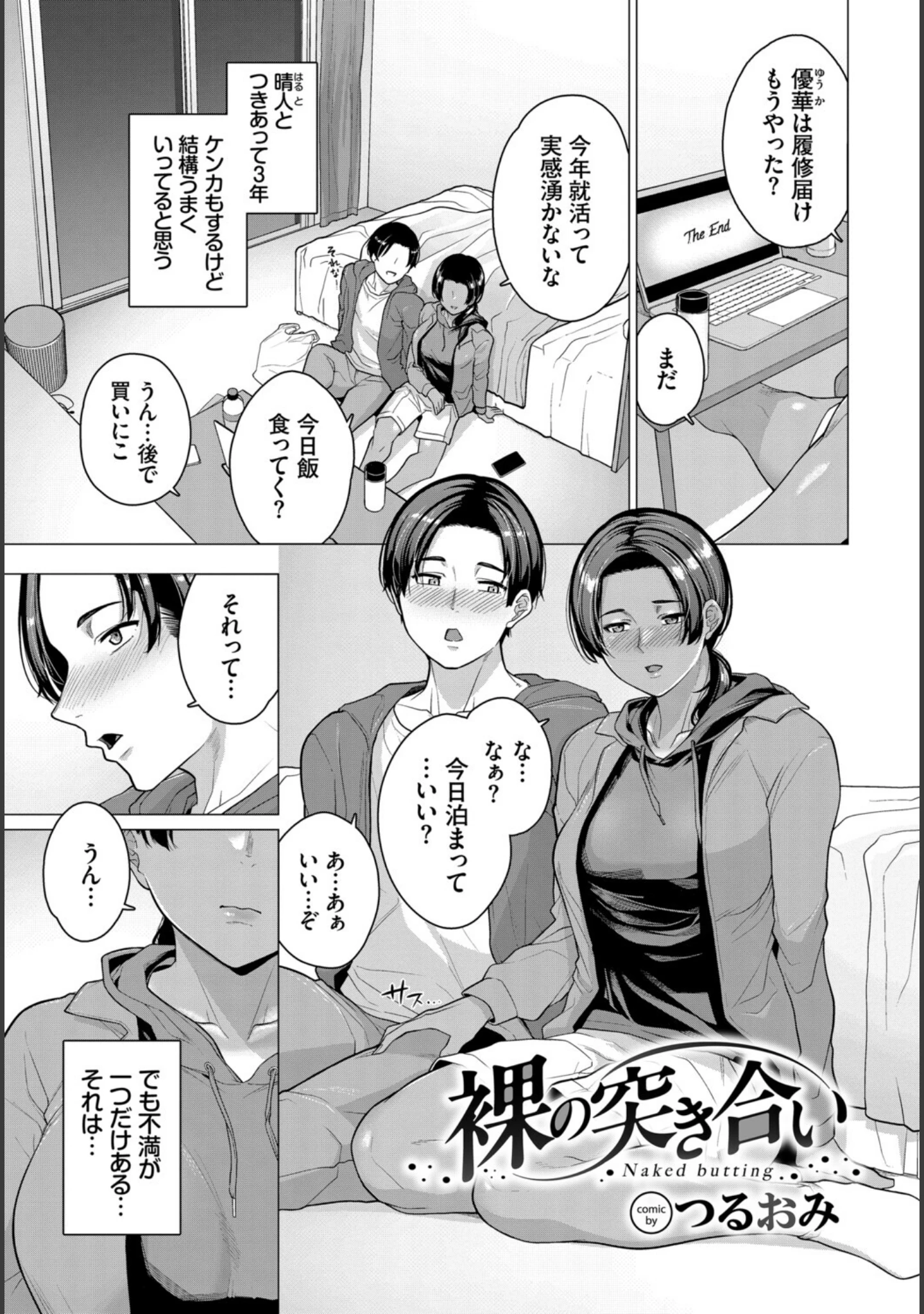 「発情黒ギャルってマジエロ卍！！VOL.4」（Shiba0） 試し読み 7ページ目