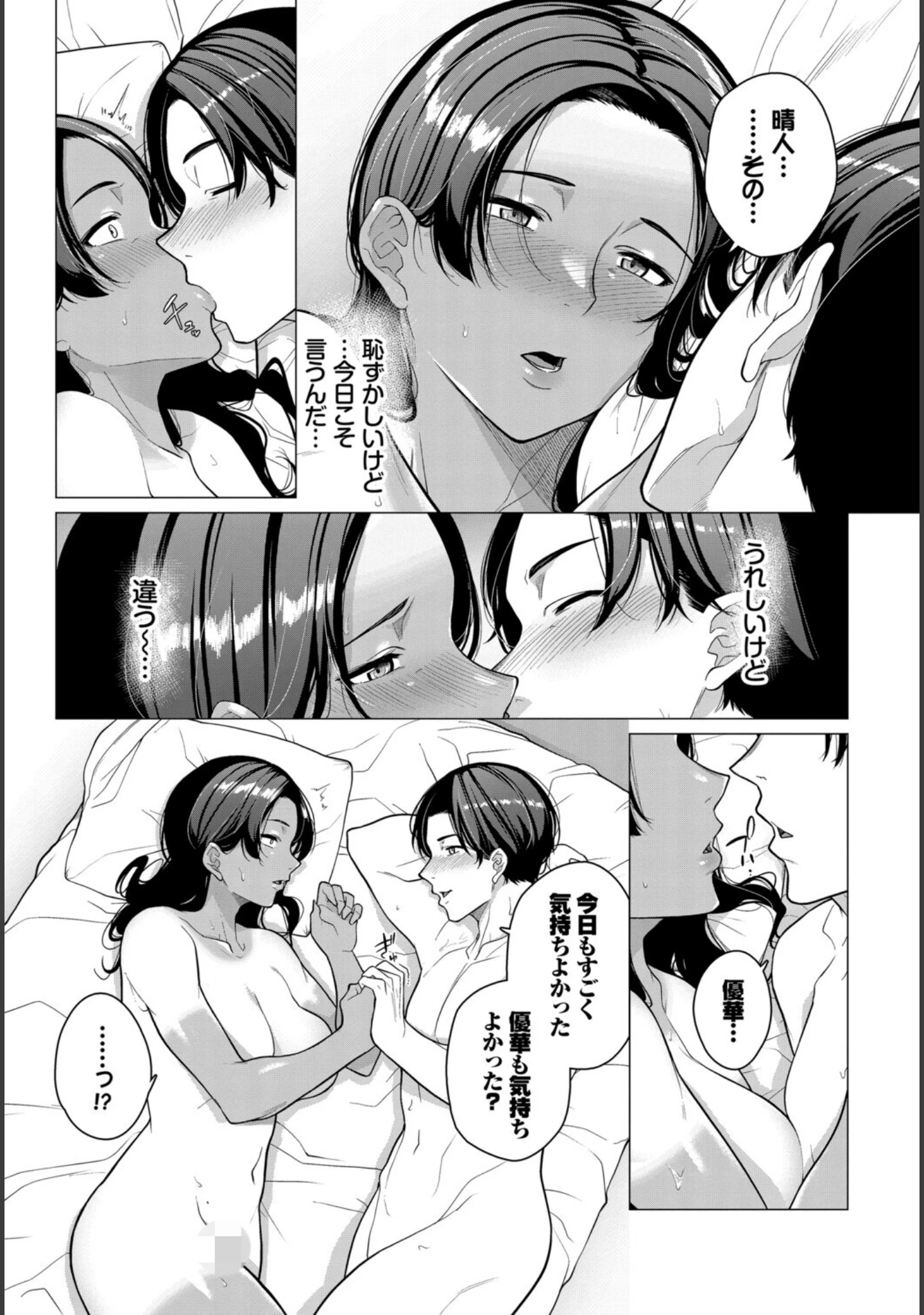 「発情黒ギャルってマジエロ卍！！VOL.4」（Shiba0） 試し読み 9ページ目