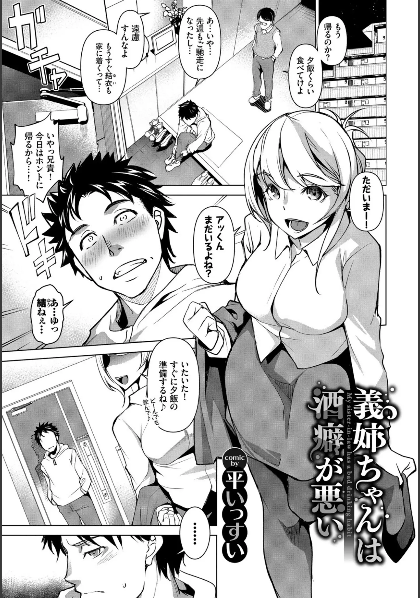「完全人妻これくしょん VOL.6」（Kou） 試し読み 11ページ目