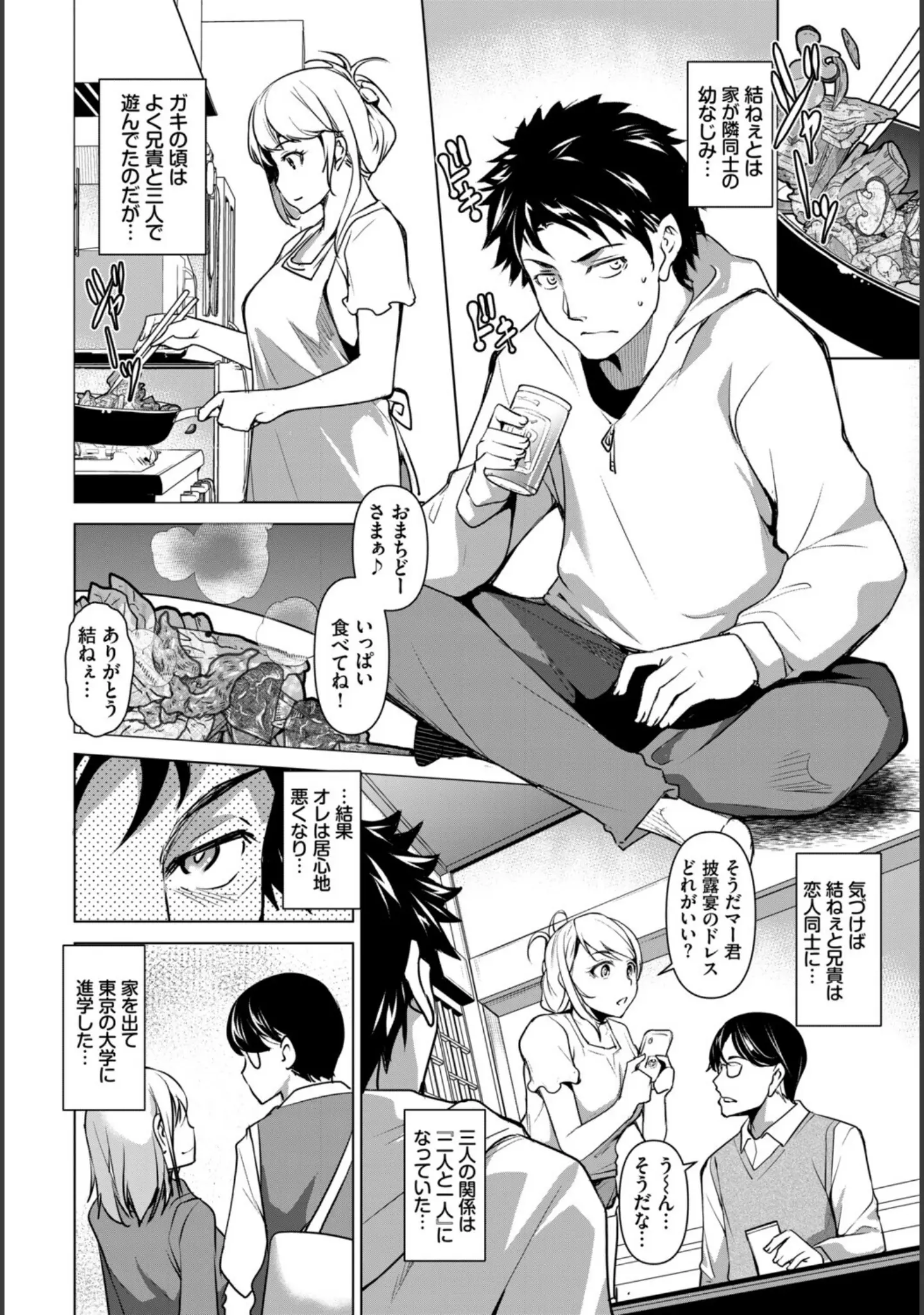 「完全人妻これくしょん VOL.6」（Kou） 試し読み 12ページ目