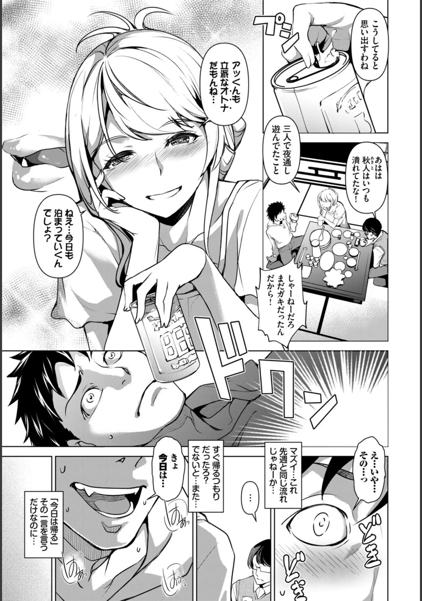 「完全人妻これくしょん VOL.6」（Kou） 試し読み 13ページ目