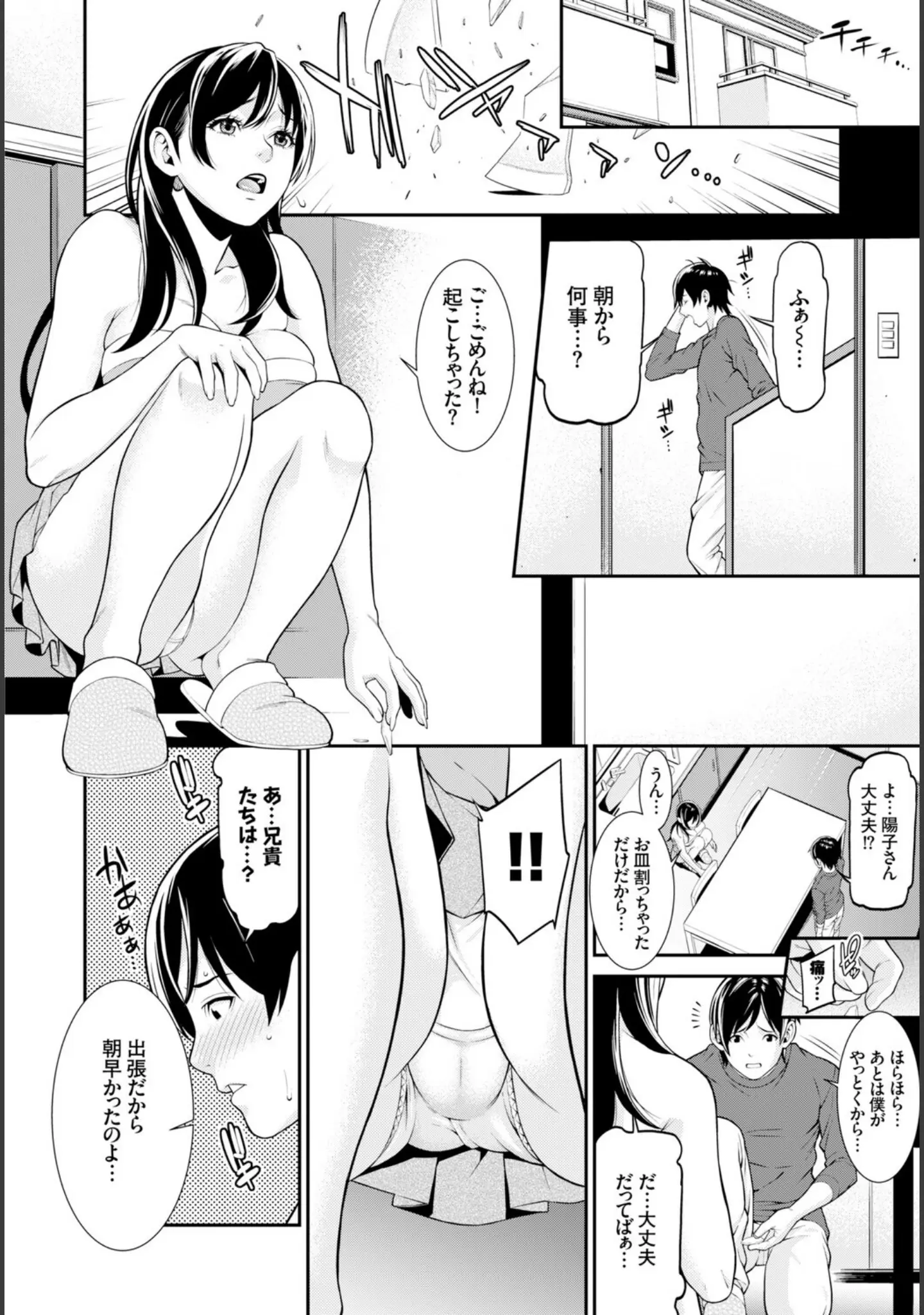 「完全人妻これくしょん VOL.6」（Kou） 試し読み 18ページ目