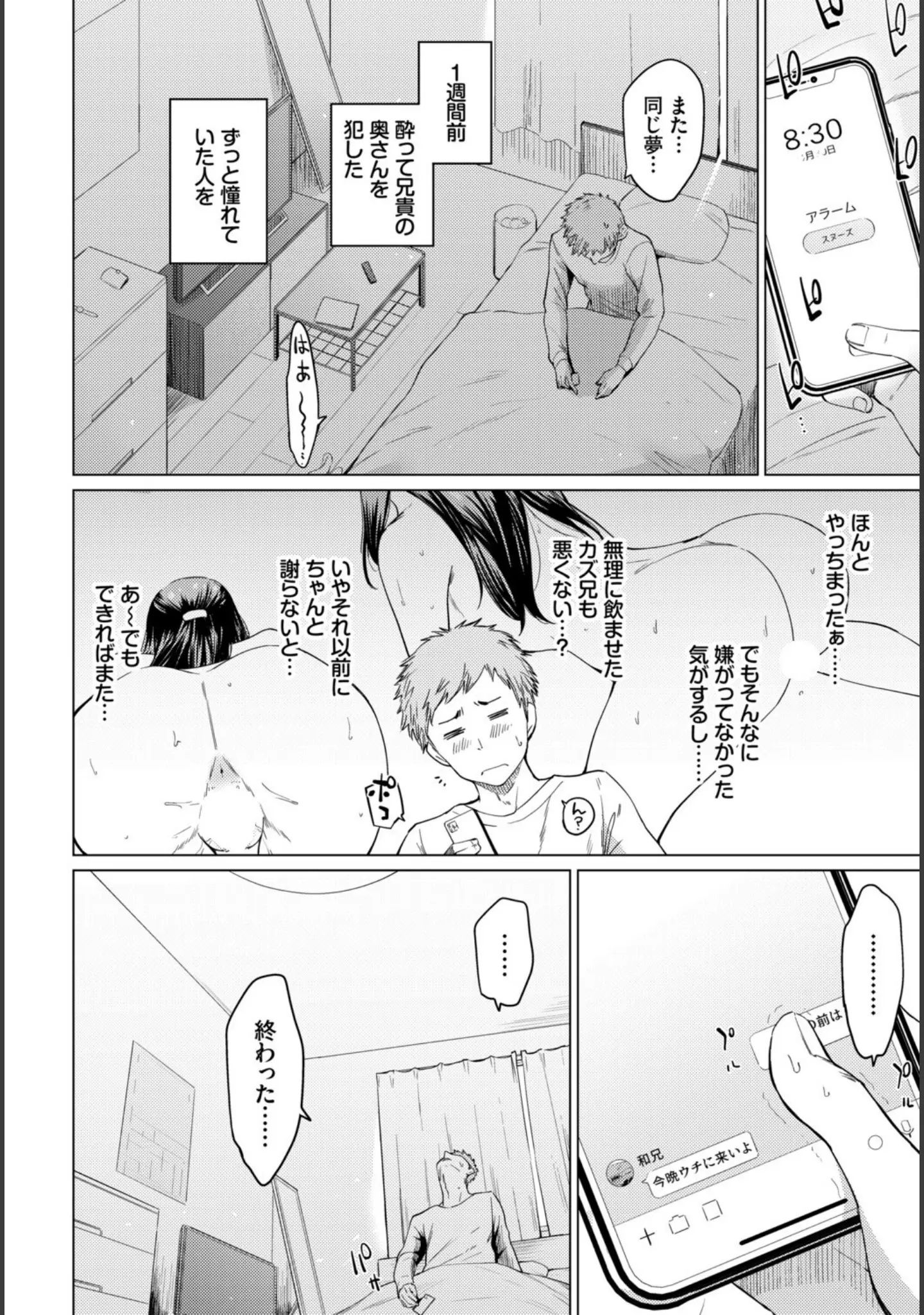 「完全人妻これくしょん VOL.6」（Kou） 試し読み 4ページ目