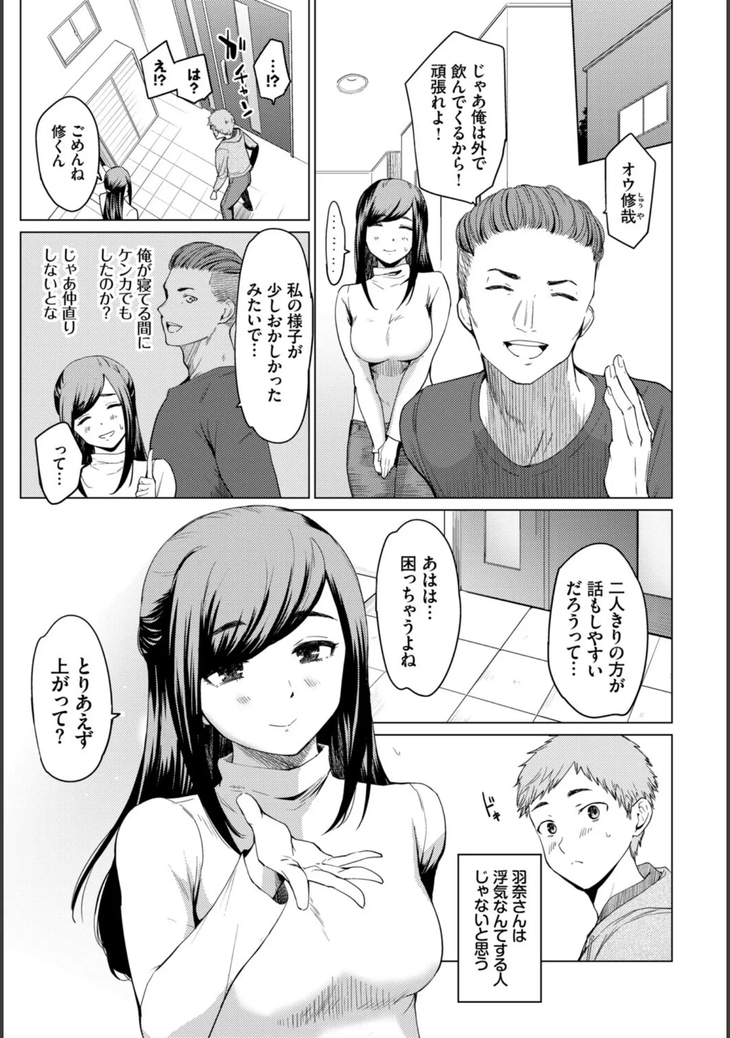 「完全人妻これくしょん VOL.6」（Kou） 試し読み 5ページ目