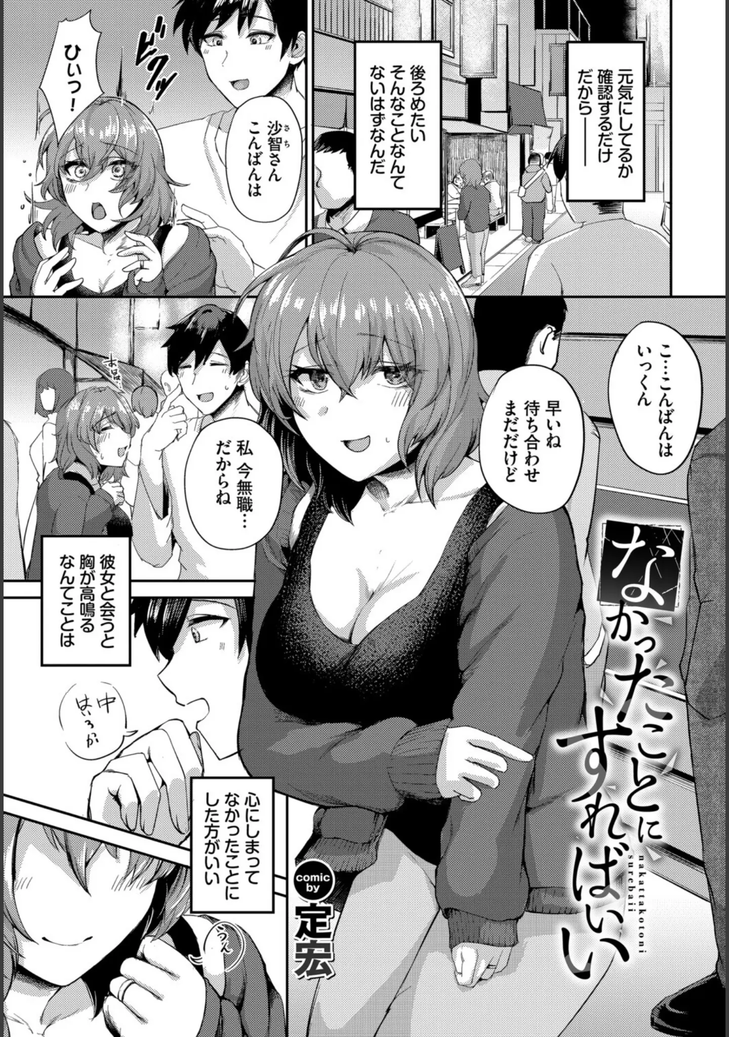 「完全人妻これくしょん VOL.6」（Kou） 試し読み 7ページ目